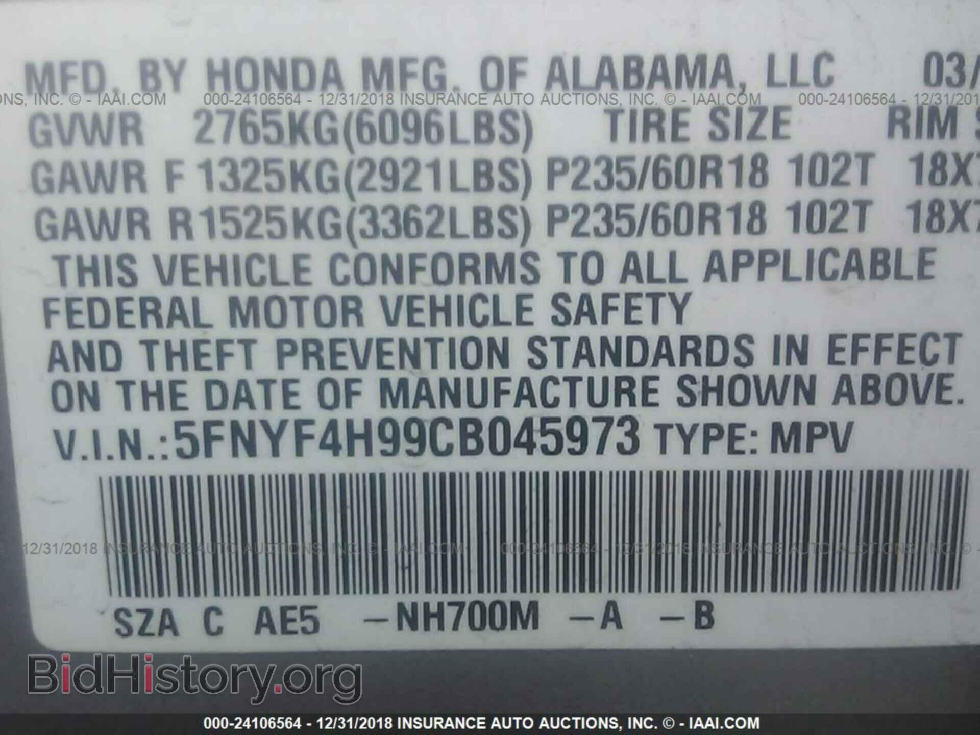 2012 HONDA PILOT - VIN: 5FNYF4H99CB045973 - Фото 9