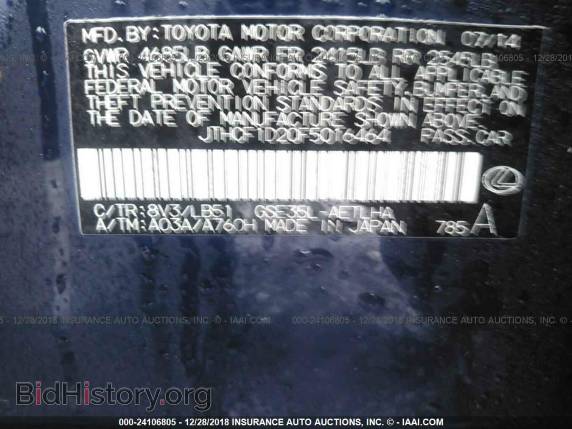 2015 LEXUS IS - VIN: JTHCF1D20F5016464 - Фото 9