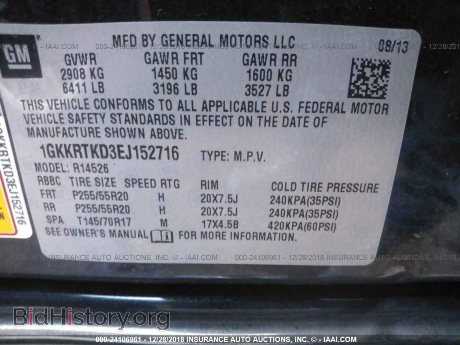 2014 GMC ACADIA - VIN: 1GKKRTKD3EJ152716 - Фото 9