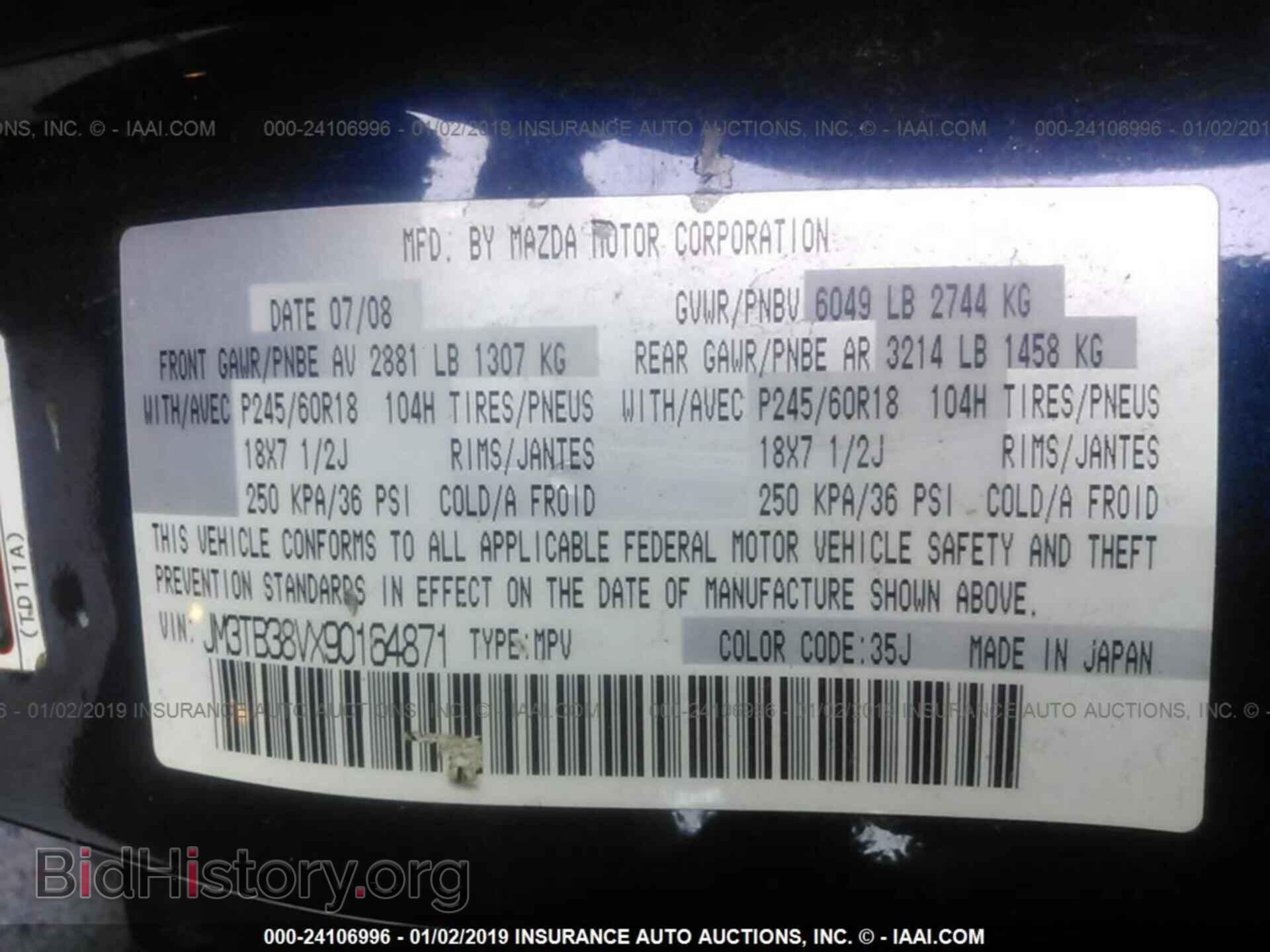 2009 MAZDA CX-9 - VIN: JM3TB38VX90164871 - Фото 9