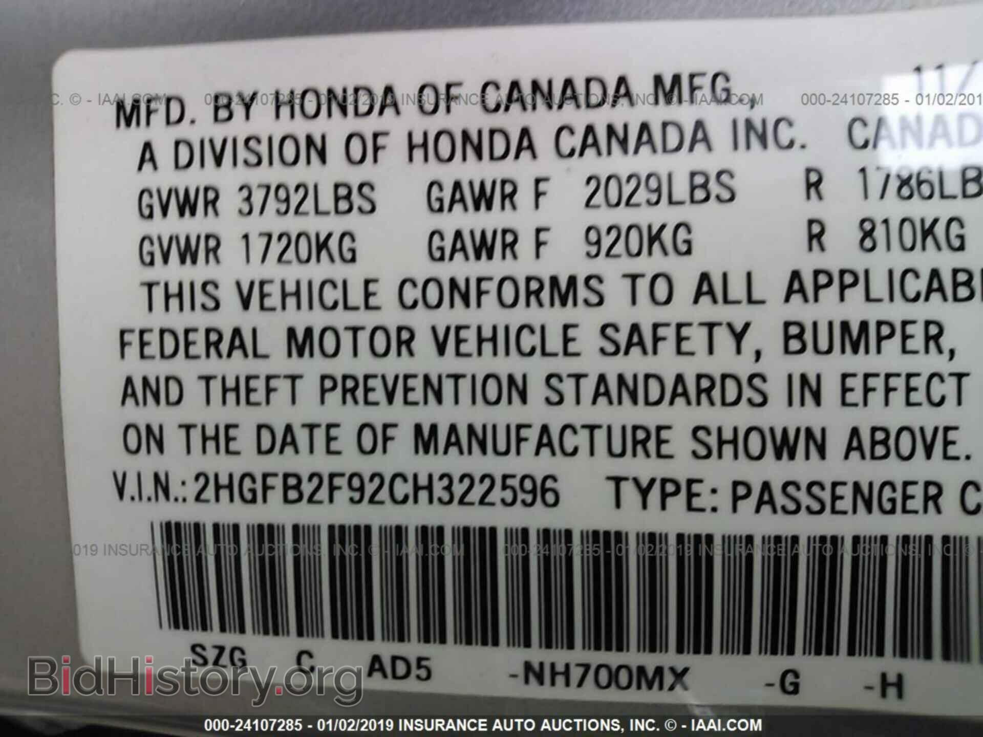 2012 HONDA CIVIC - VIN: 2HGFB2F92CH322596 - Фото 9