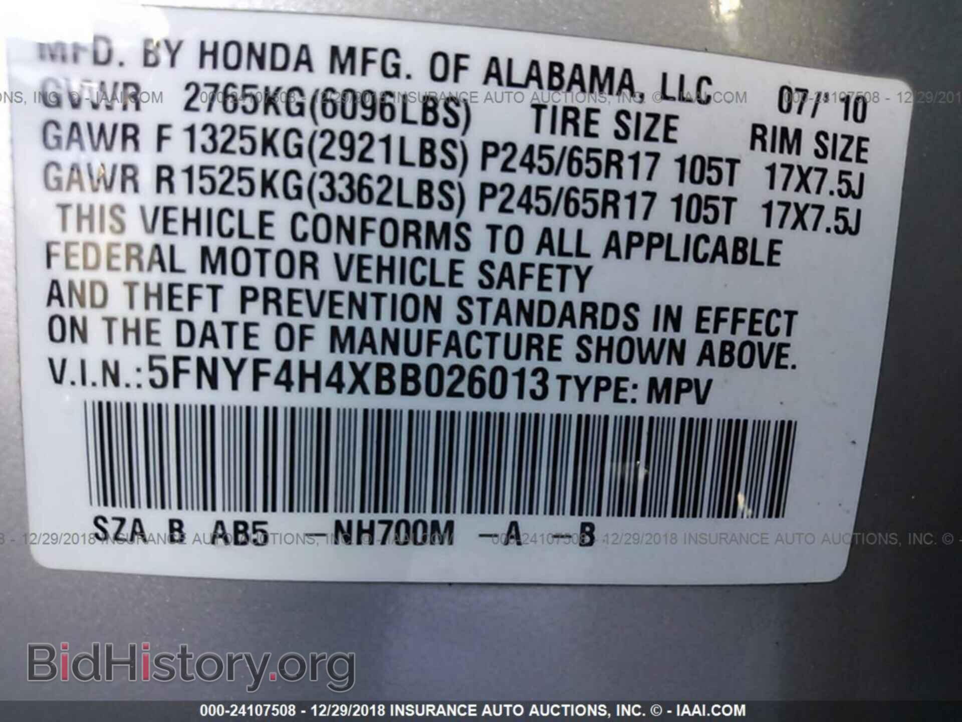 2011 HONDA PILOT - VIN: 5FNYF4H4XBB026013 - Фото 9