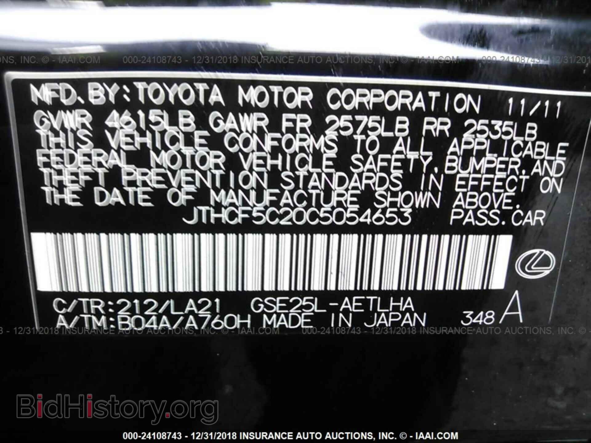 2012 LEXUS IS - VIN: JTHCF5C20C5054653 - Фото 9