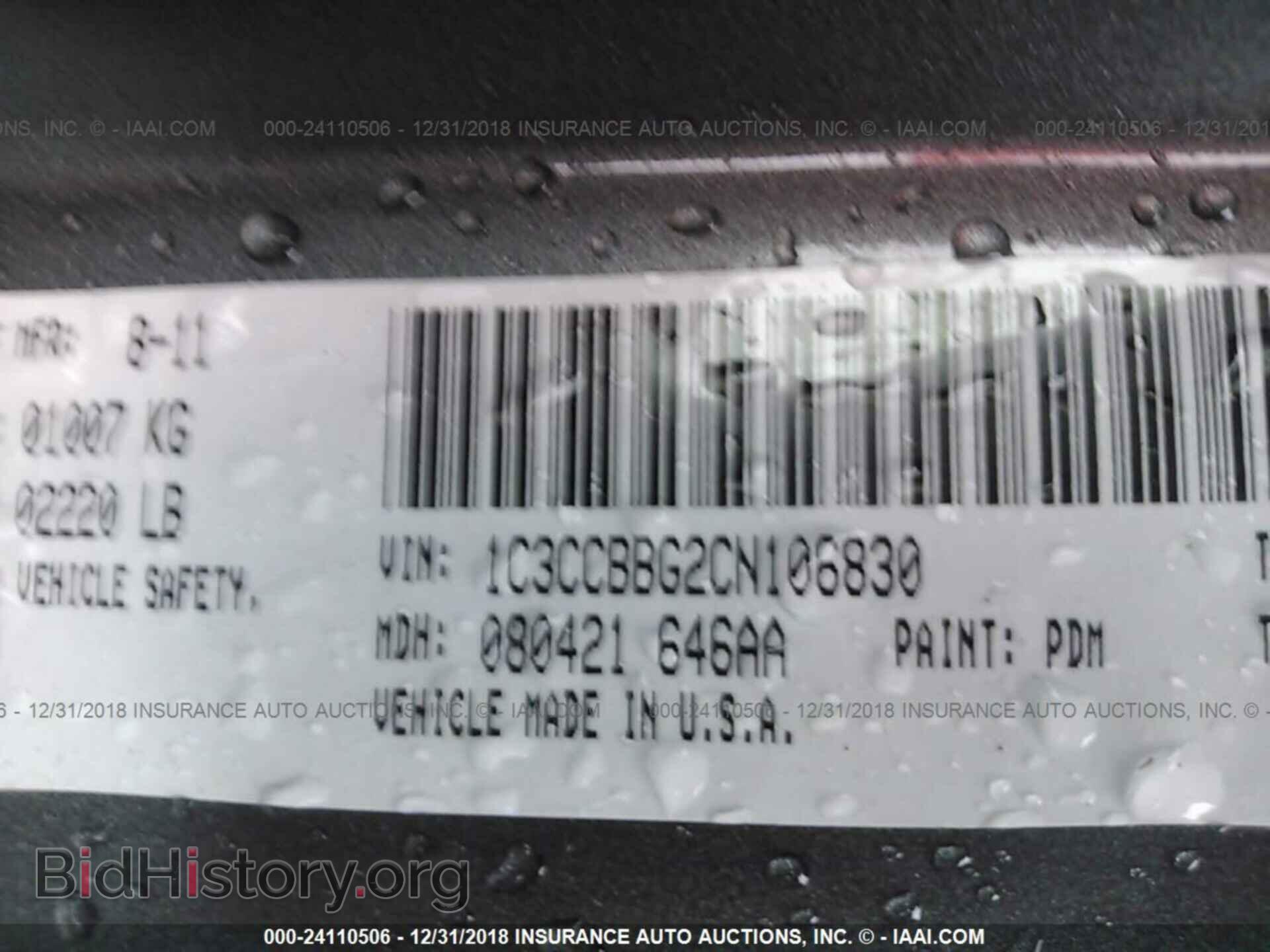 2012 CHRYSLER 200 - VIN: 1C3CCBBG2CN106830 - Фото 9