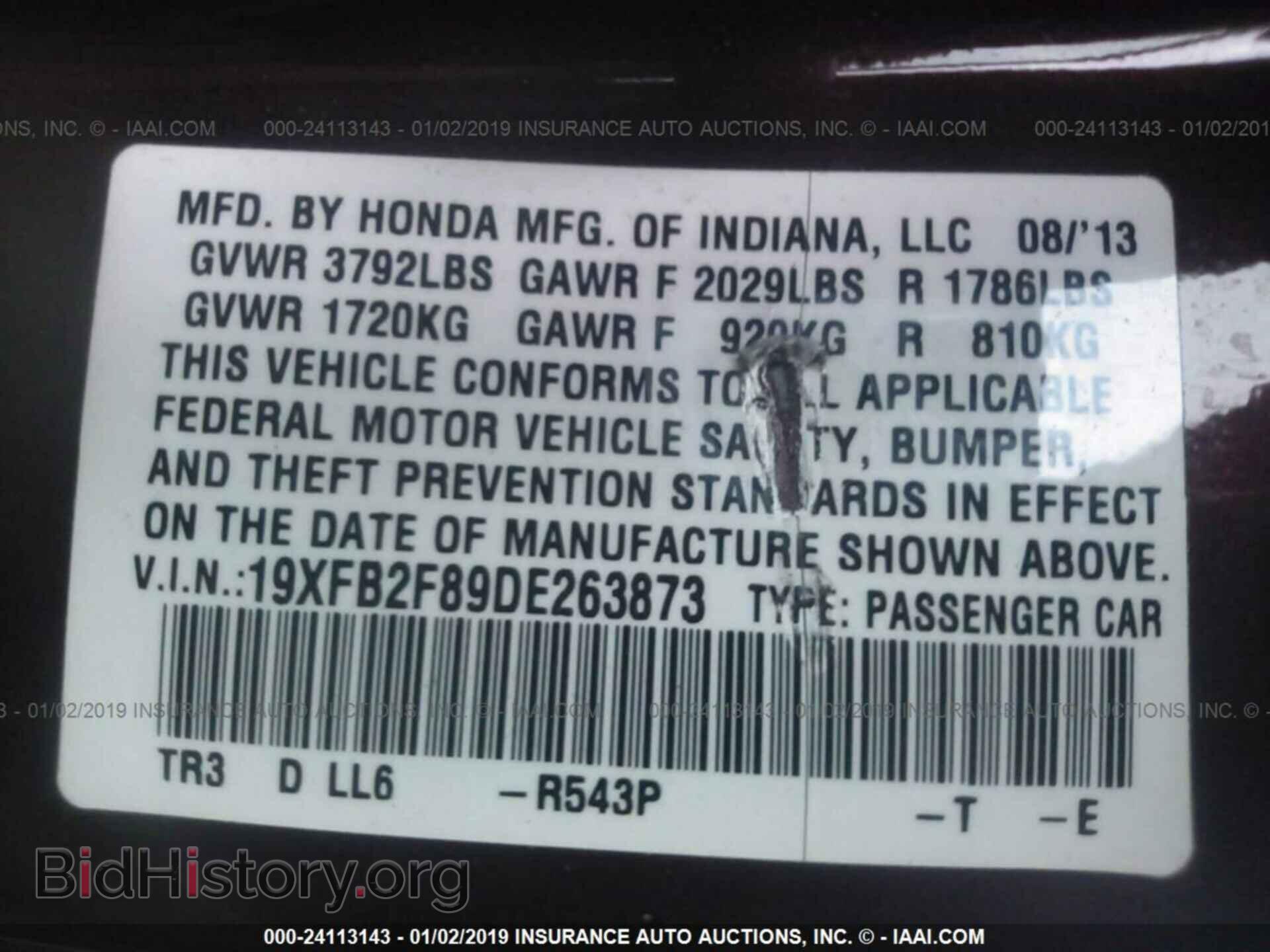 2013 HONDA CIVIC - VIN: 19XFB2F89DE263873 - Фото 9