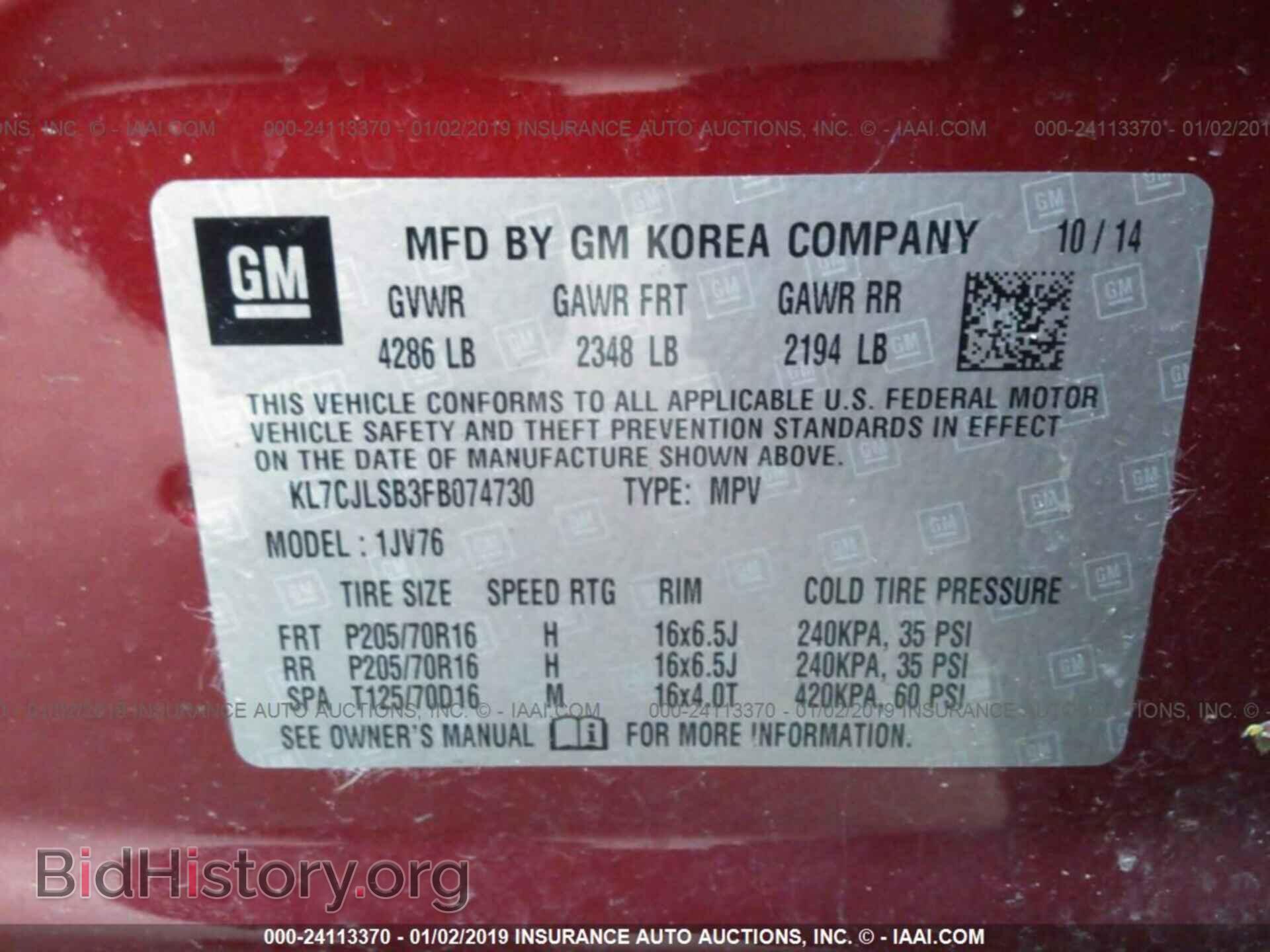 2015 CHEVROLET TRAX - VIN: KL7CJLSB3FB074730 - Фото 9