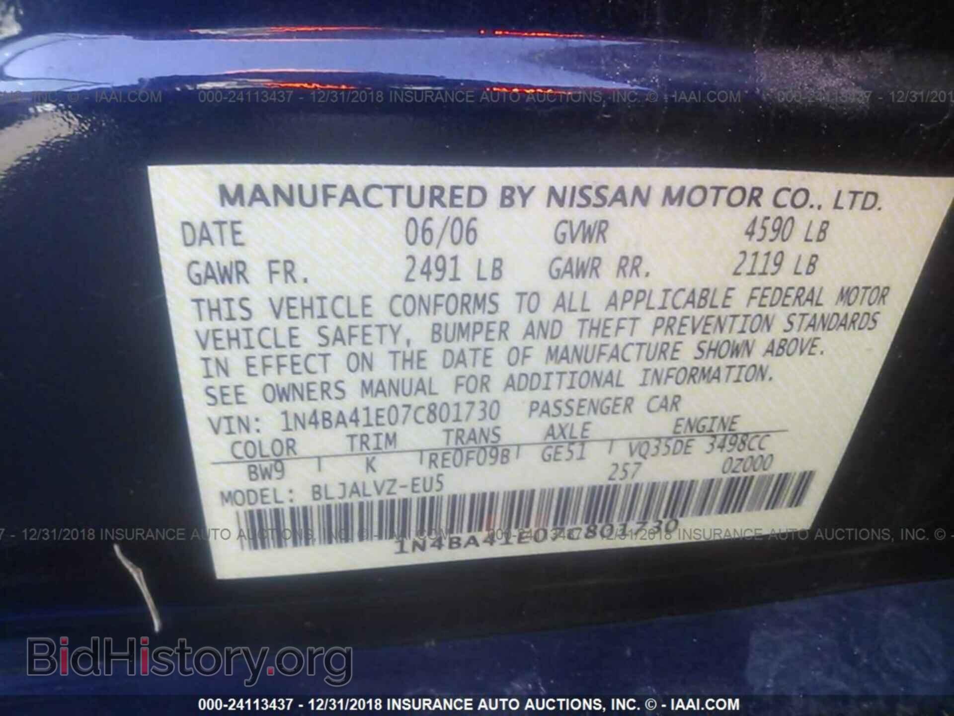2007 NISSAN MAXIMA - VIN: 1N4BA41E07C801730 - Фото 9
