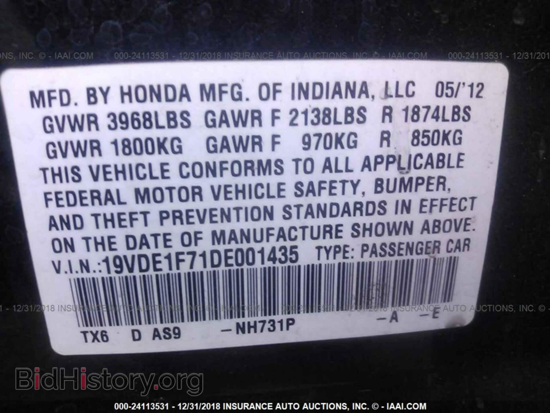 2013 ACURA ILX - VIN: 19VDE1F71DE001435 - Фото 9
