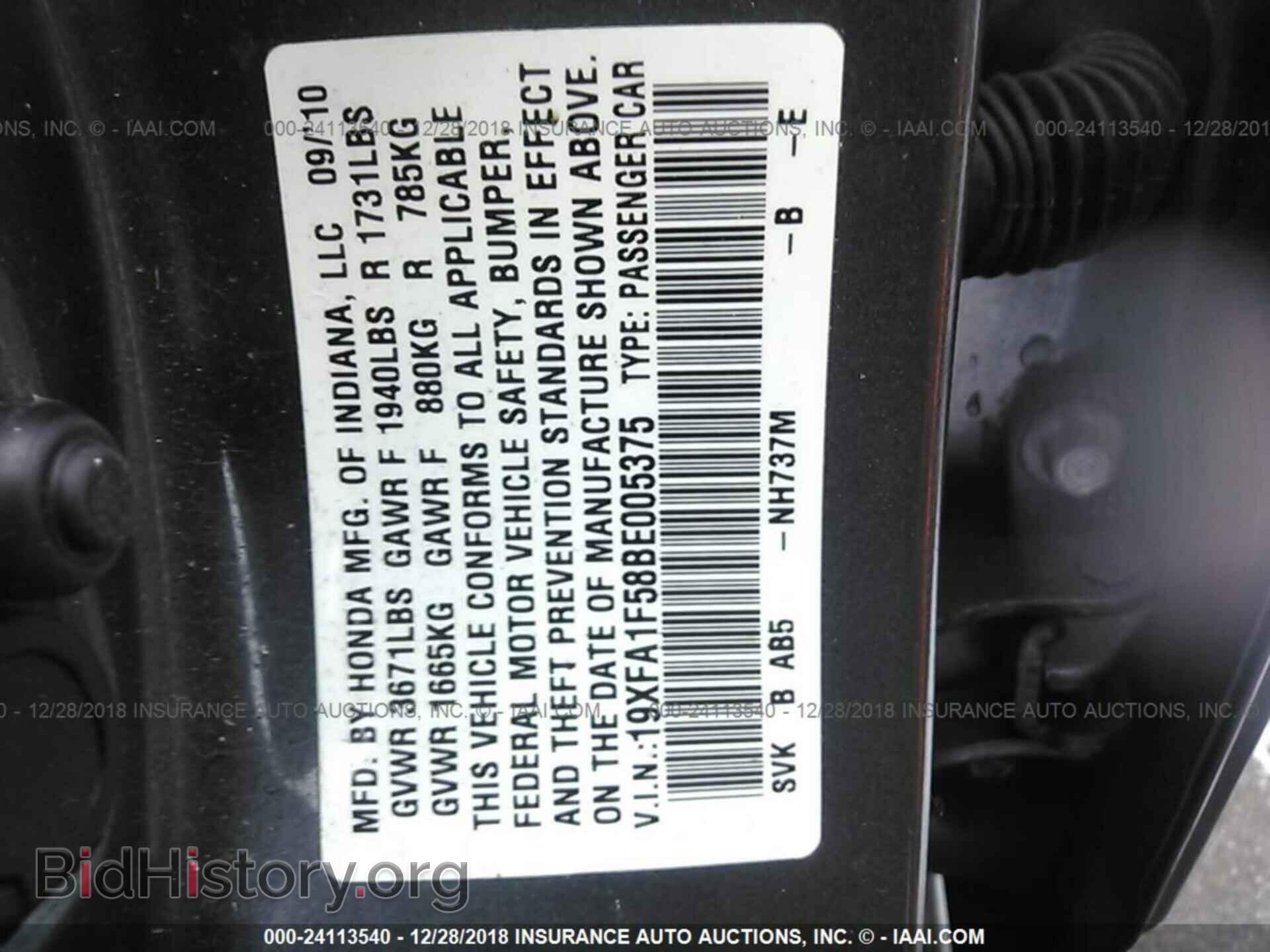 2011 HONDA CIVIC - VIN: 19XFA1F58BE005375 - Фото 9