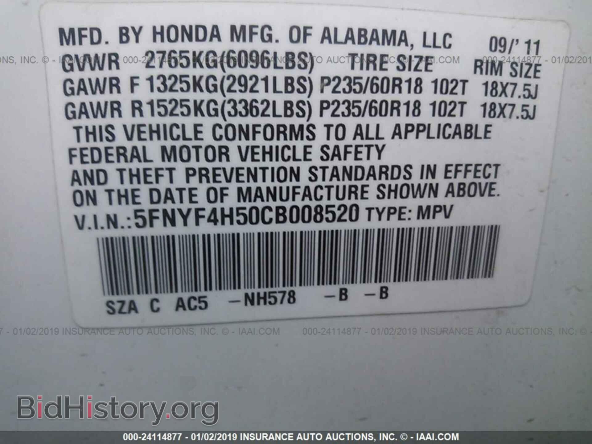 2012 HONDA PILOT - VIN: 5FNYF4H50CB008520 - Photo 9