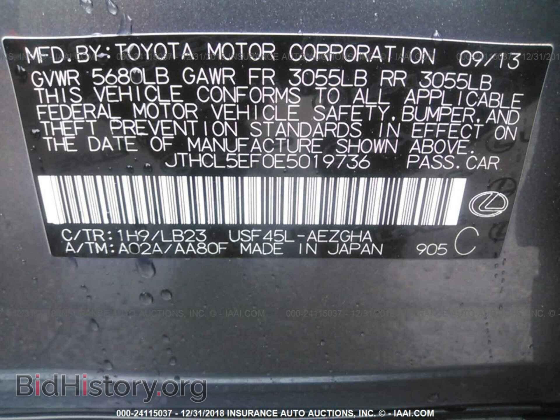 2014 LEXUS LS - VIN: JTHCL5EF0E5019736 - Фото 9