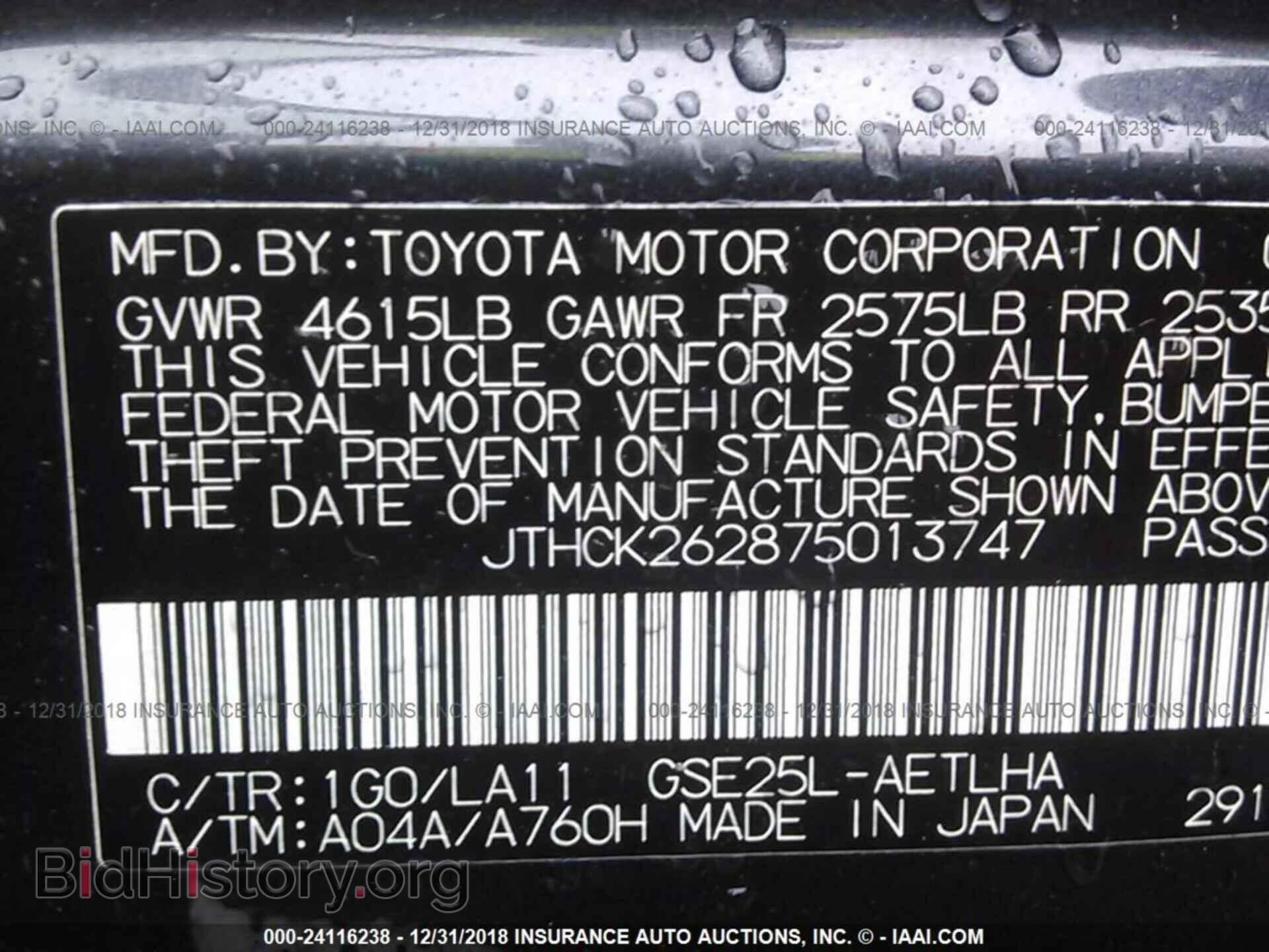 2007 LEXUS IS - VIN: JTHCK262875013747 - Фото 9