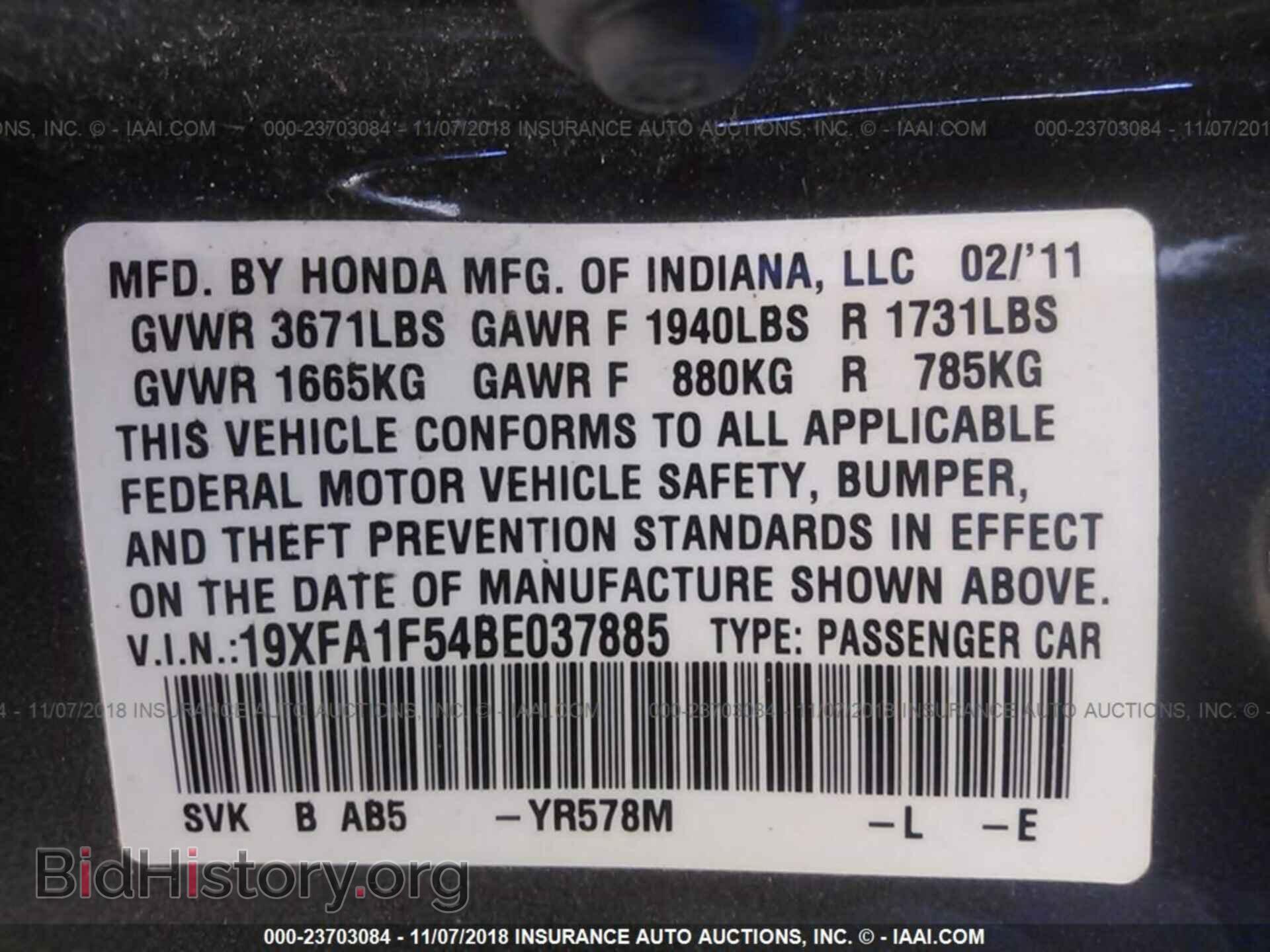 2011 HONDA CIVIC - VIN: 19XFA1F54BE037885 - Фото 9