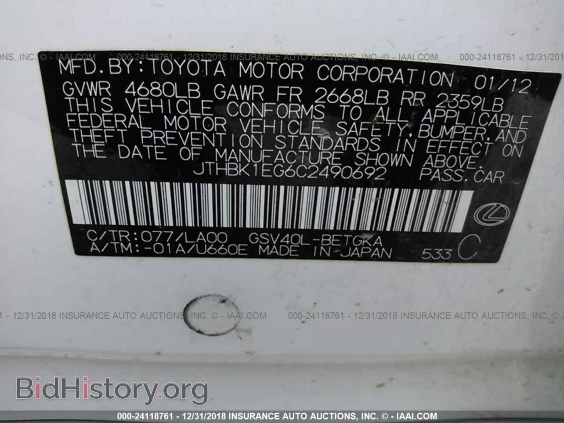 2012 LEXUS ES - VIN: JTHBK1EG6C2490692 - Photo 9