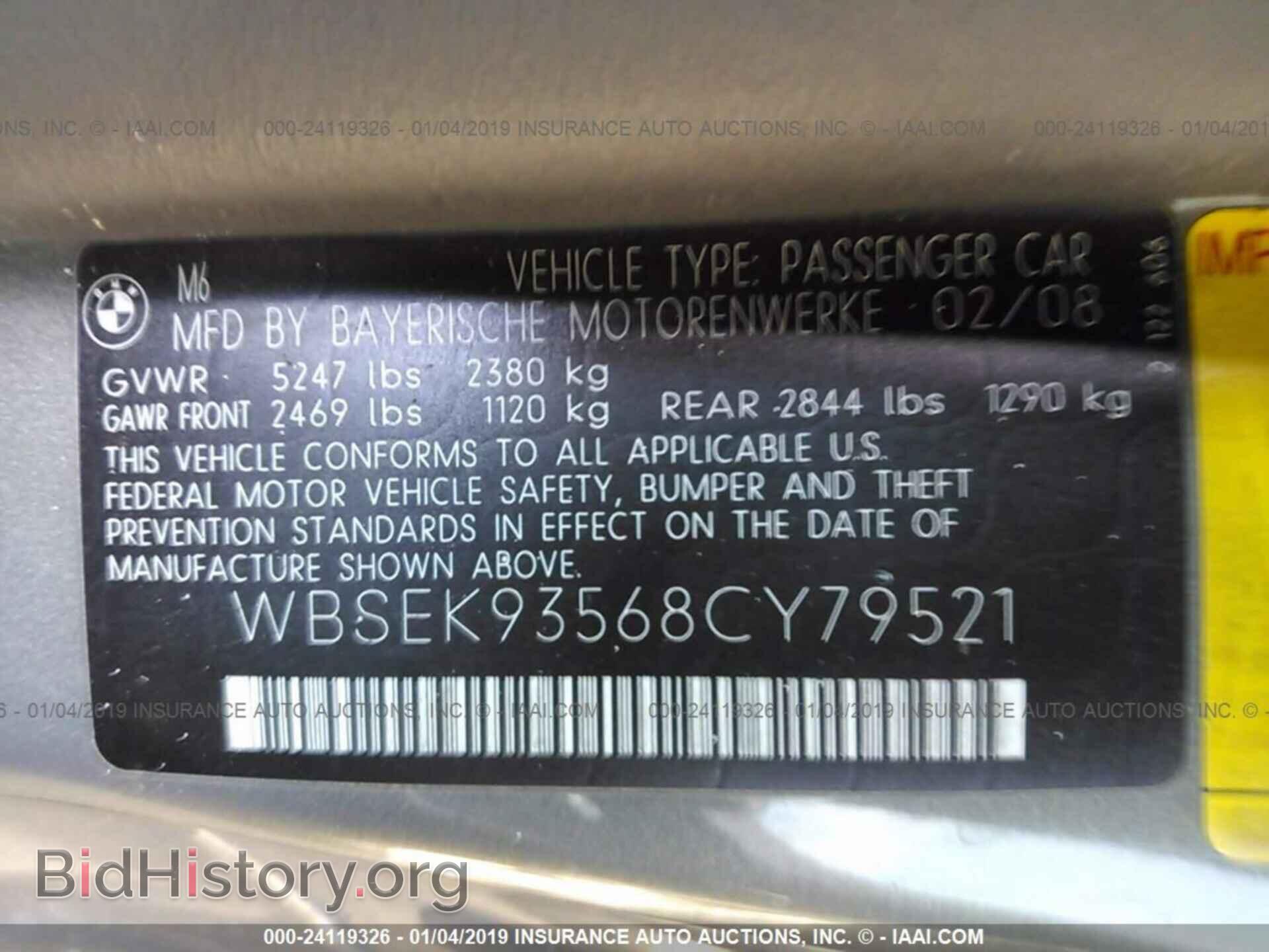 2008 BMW M6 - VIN: WBSEK93568CY79521 - Фото 9