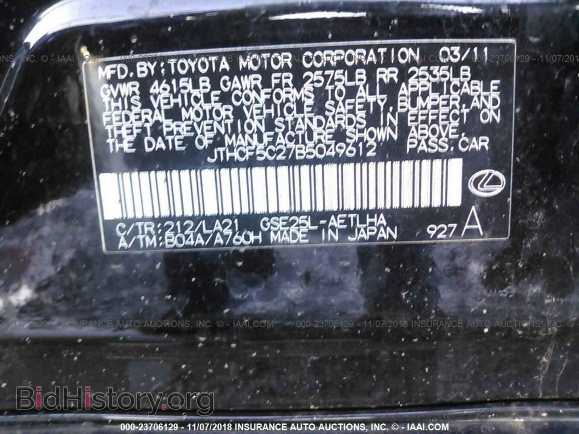 2011 LEXUS IS - VIN: JTHCF5C27B5049612 - Фото 9