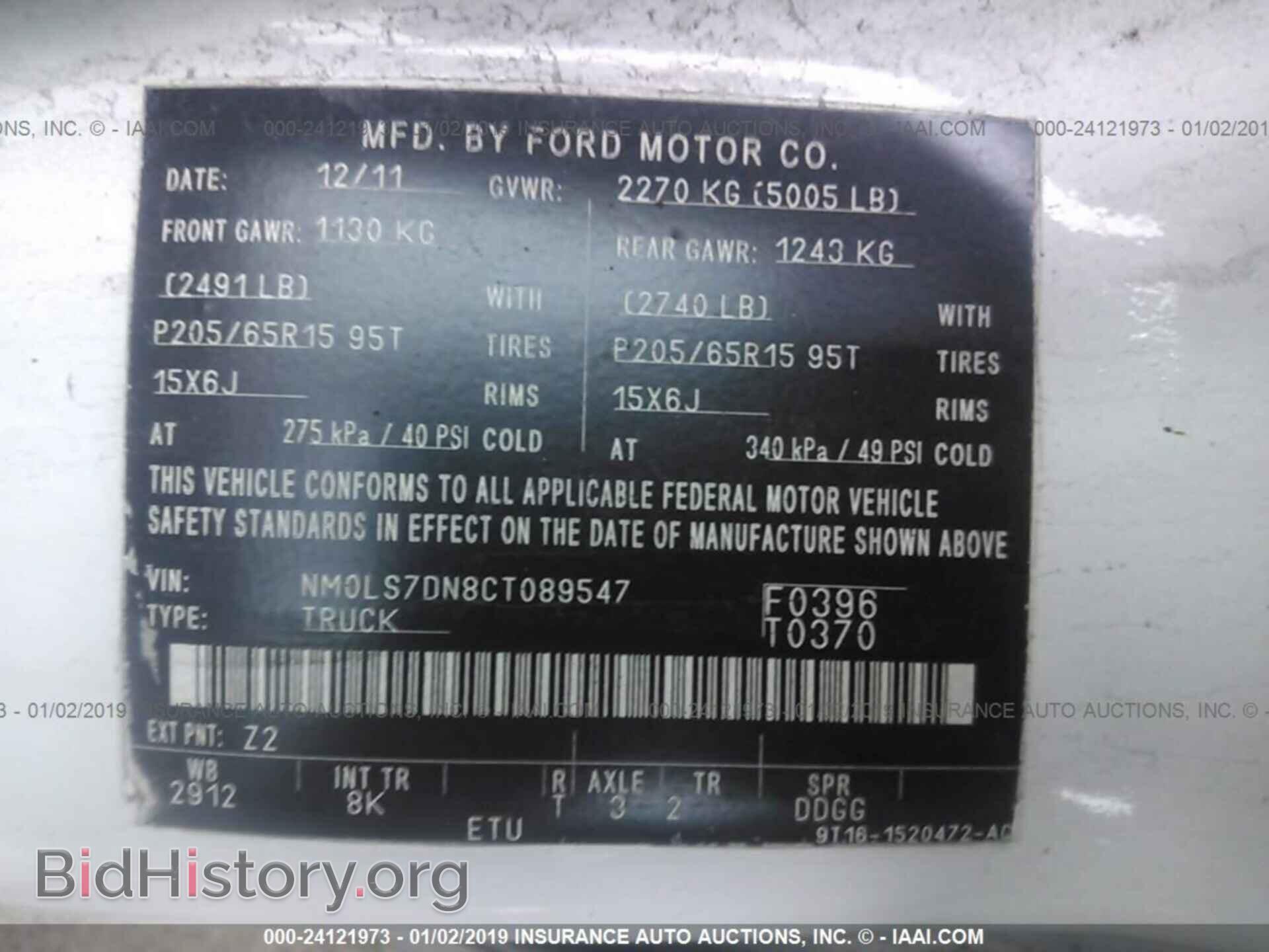 2012 FORD TRANSIT CONNECT - VIN: NM0LS7DN8CT089547 - Фото 9