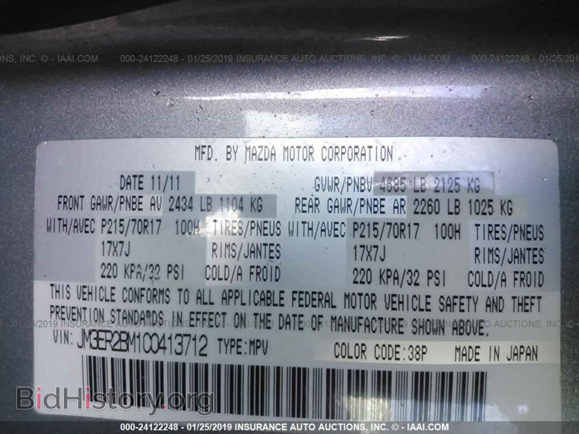 2012 HYUNDAI SONATA - VIN: 5NPEB4AC3CH321926 - Фото 9