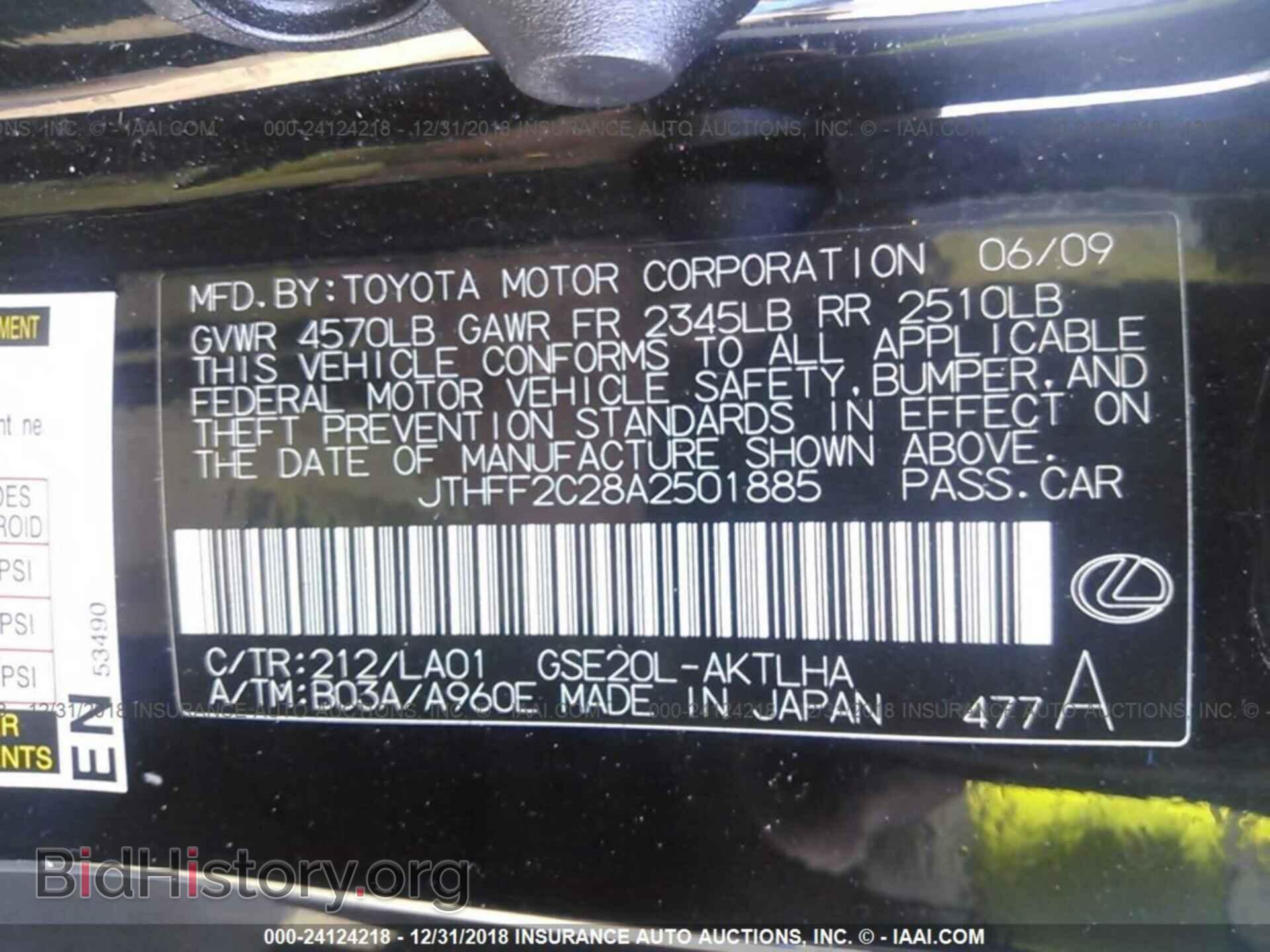 2010 LEXUS IS - VIN: JTHFF2C28A2501885 - Фото 9
