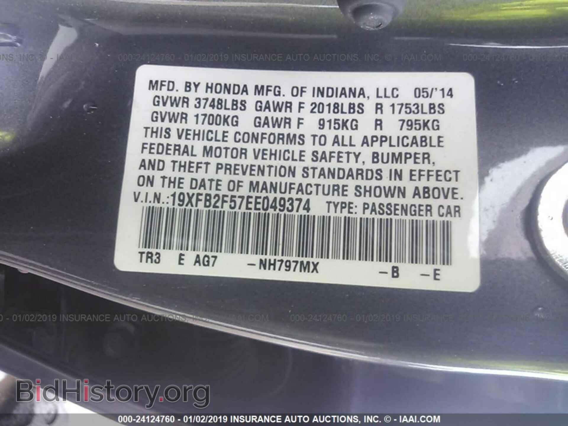 2014 HONDA CIVIC - VIN: 19XFB2F57EE049374 - Фото 9