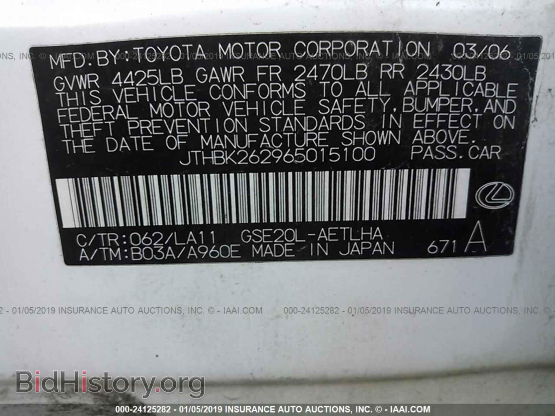 2006 LEXUS IS - VIN: JTHBK262965015100 - Photo 9