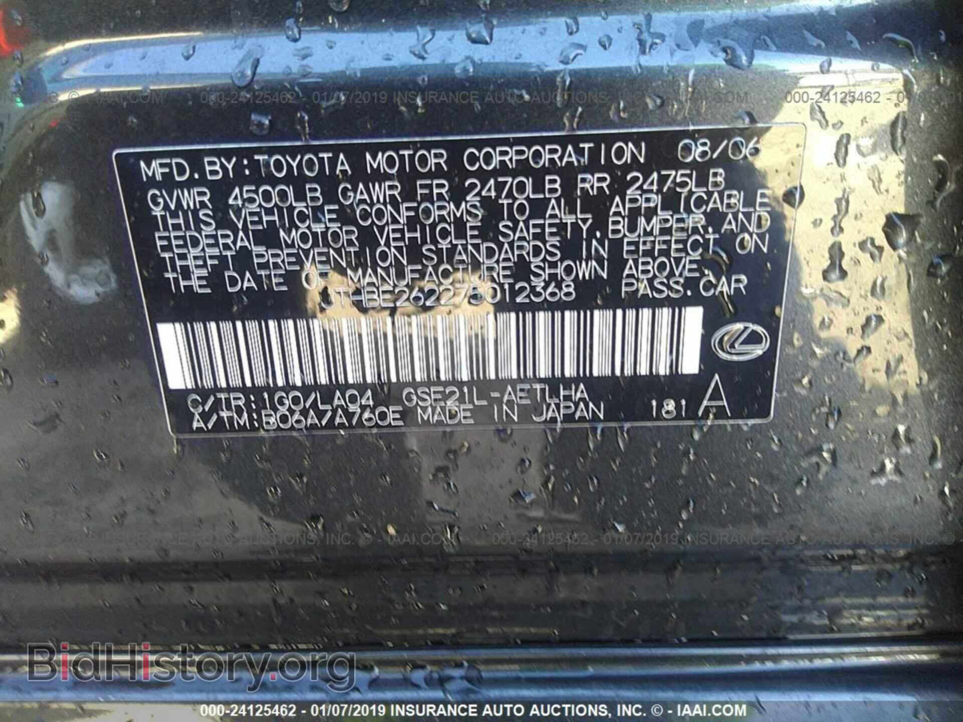 2007 LEXUS IS - VIN: JTHBE262275012368 - Photo 9