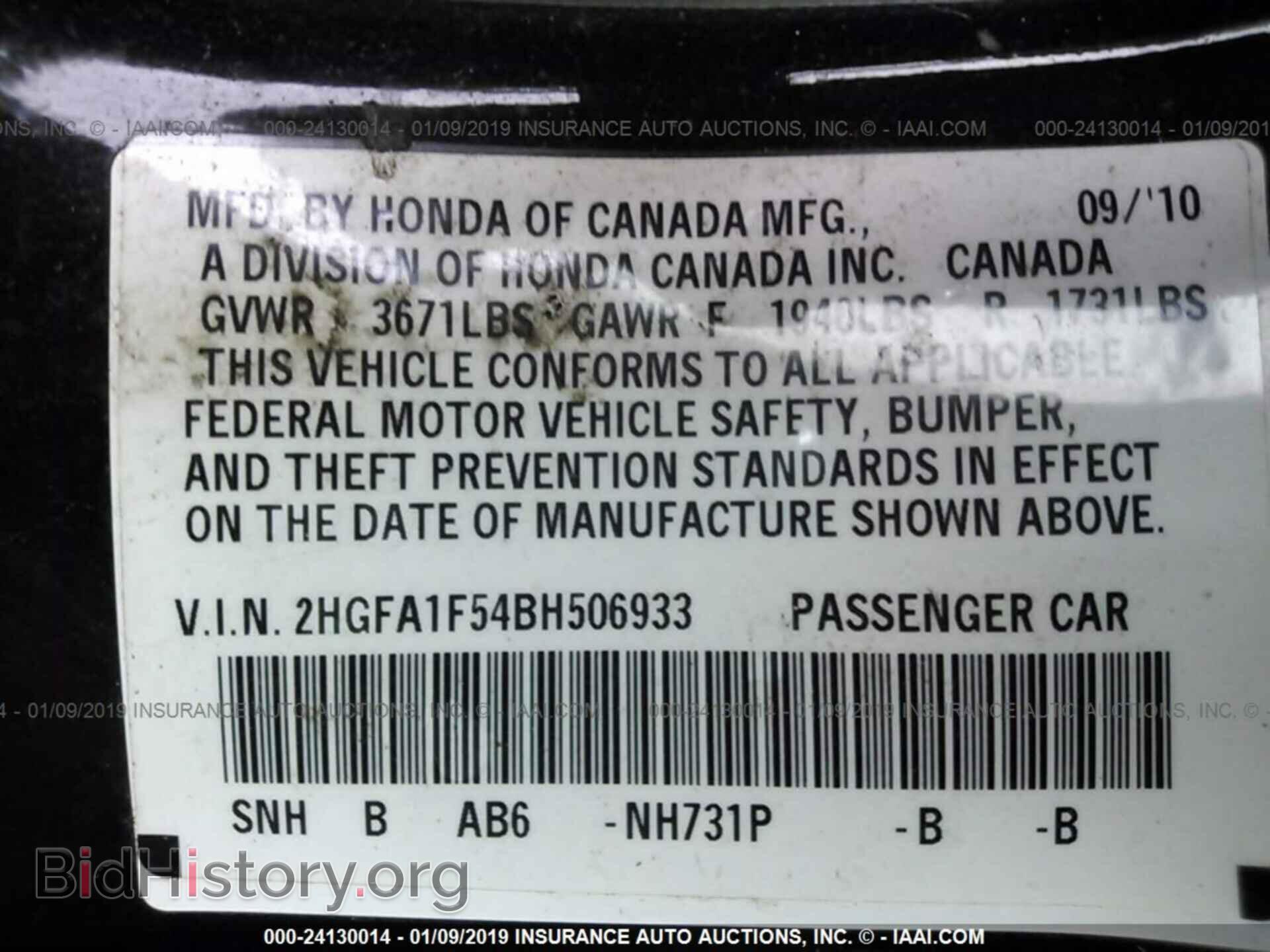 2011 HONDA CIVIC - VIN: 2HGFA1F54BH506933 - Фото 9