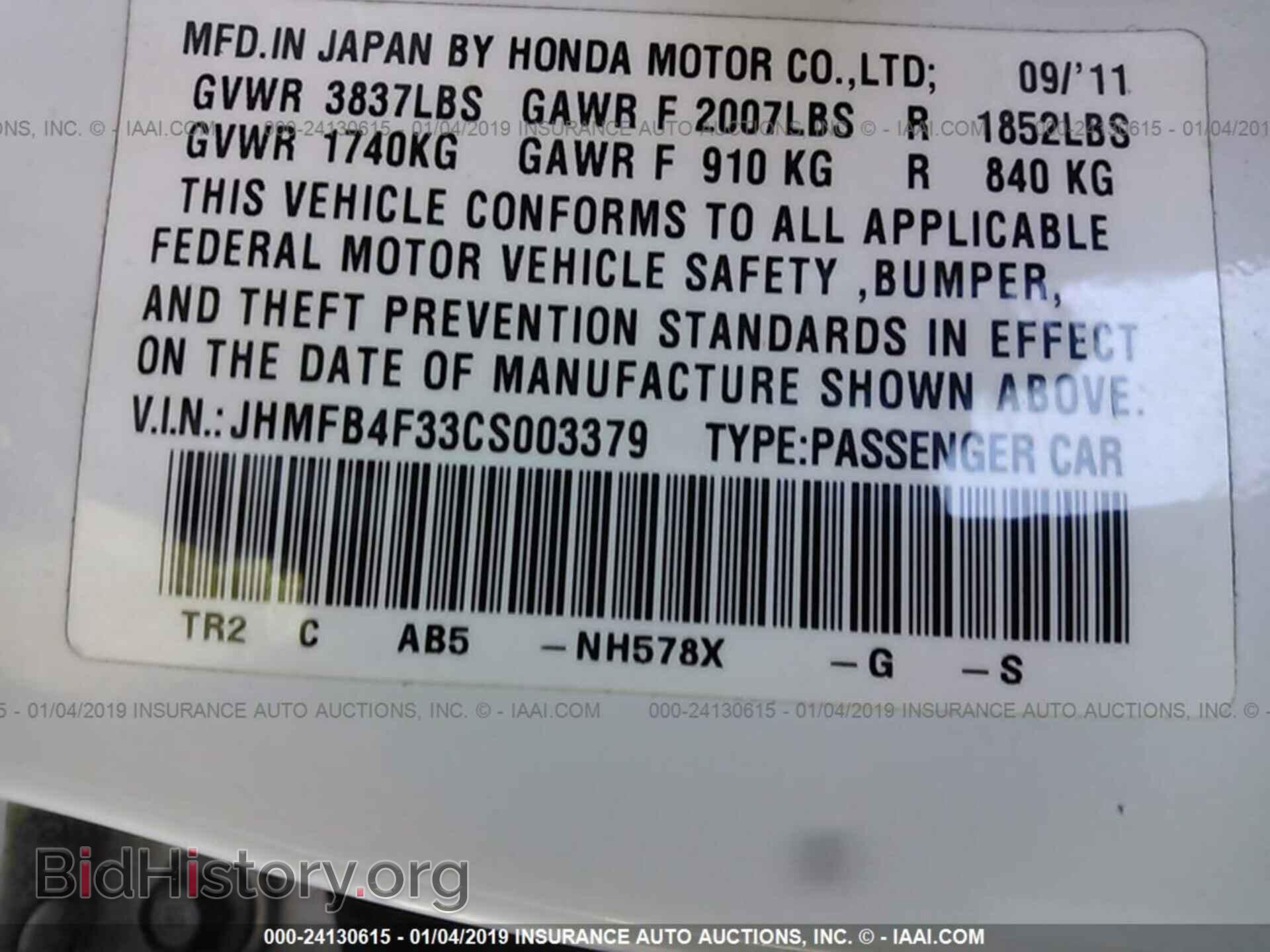 2012 HONDA CIVIC - VIN: JHMFB4F33CS003379 - Фото 9