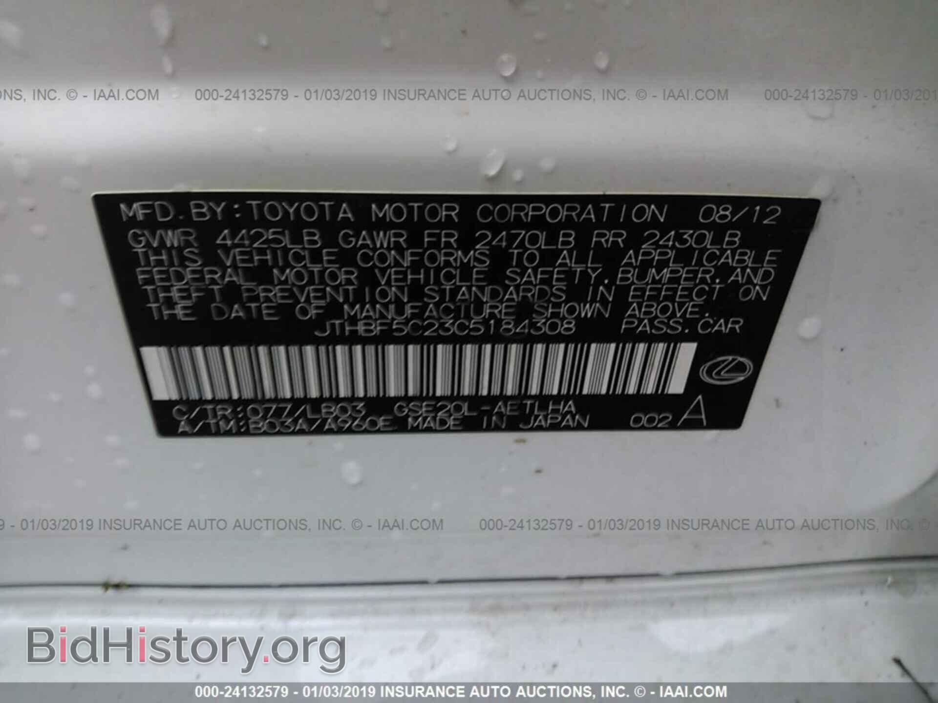 2012 LEXUS IS - VIN: JTHBF5C23C5184308 - Photo 9