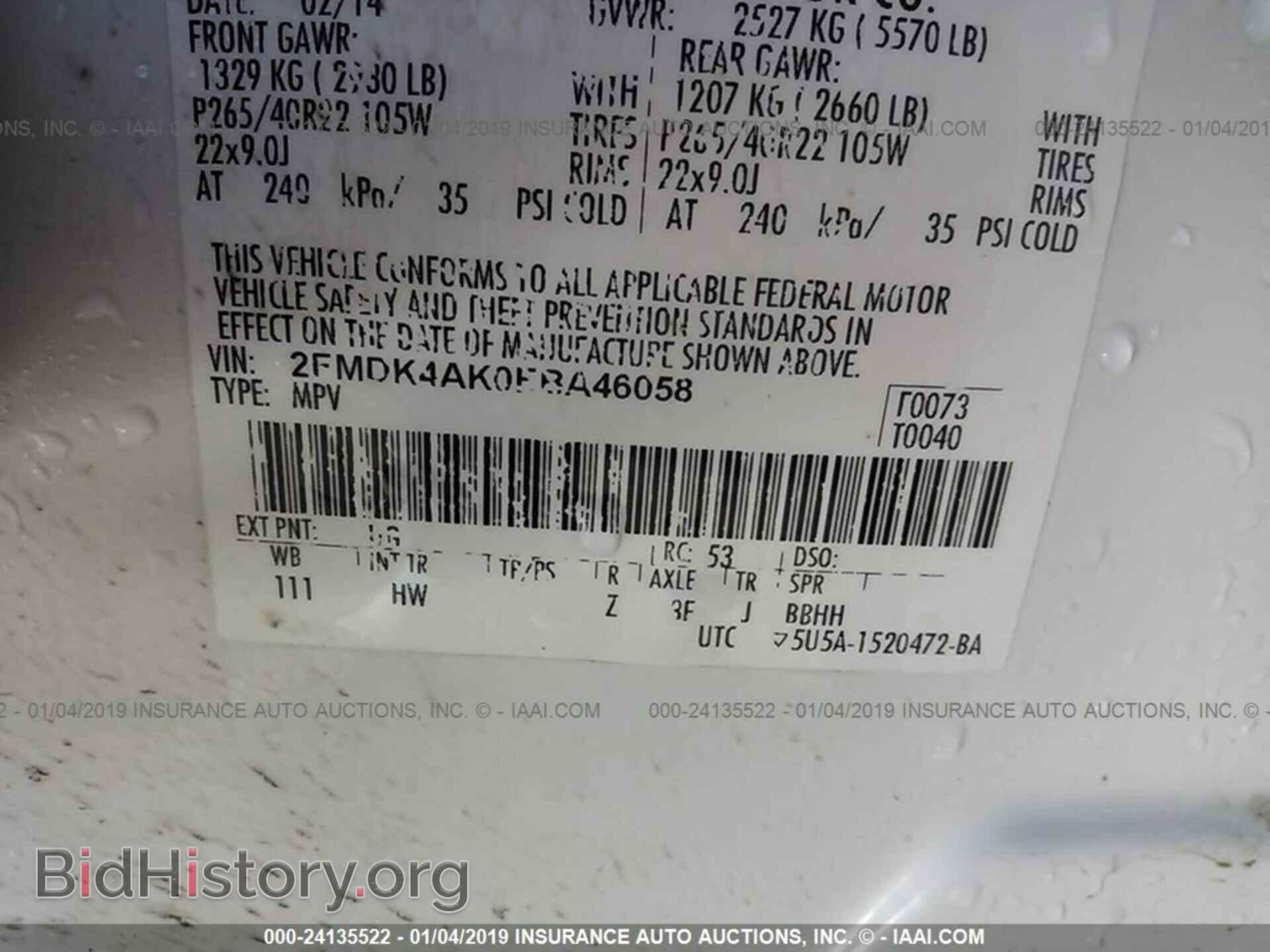 2014 FORD EDGE - VIN: 2FMDK4AK0EBA46058 - Фото 9