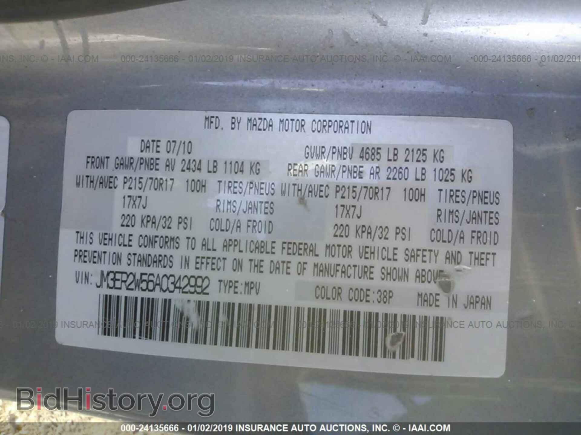 2010 MAZDA CX-7 - VIN: JM3ER2W56A0342992 - Фото 9