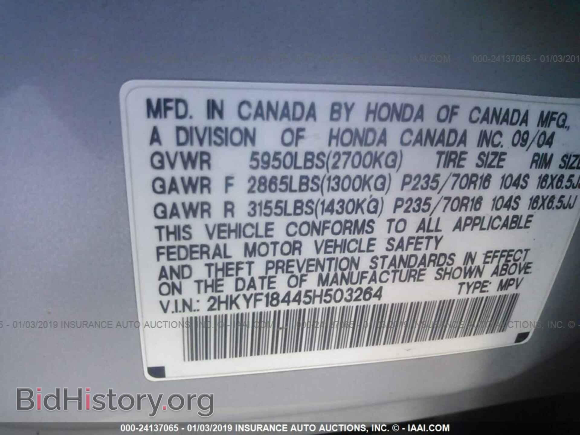 2005 HONDA PILOT - VIN: 2HKYF18445H503264 - Фото 9