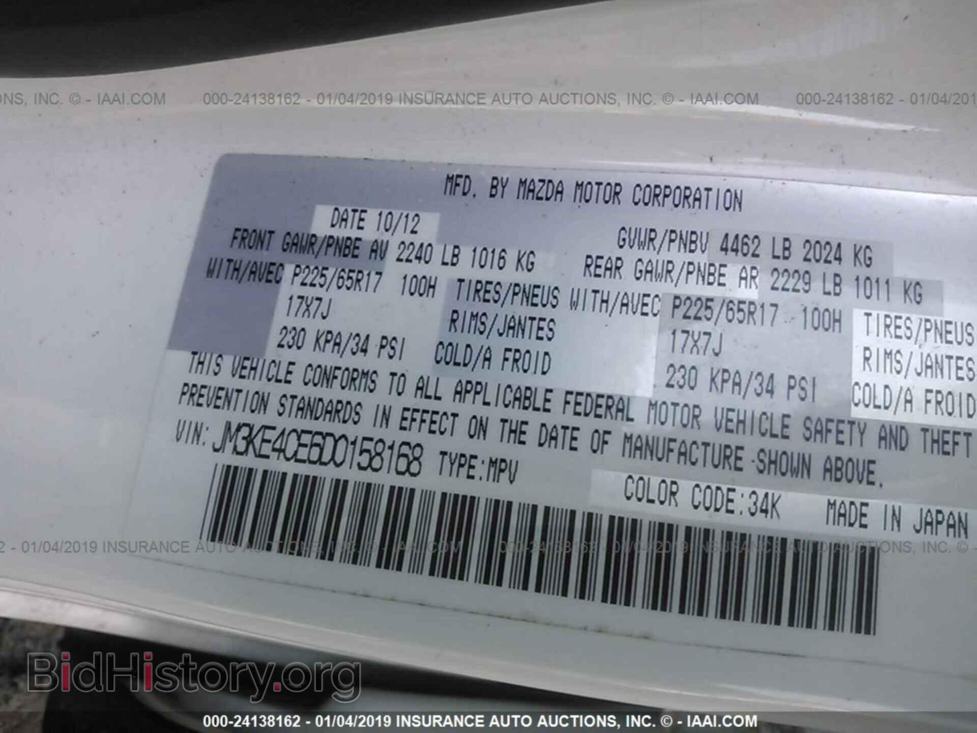 2013 MAZDA CX-5 - VIN: JM3KE4CE6D0158168 - Фото 9