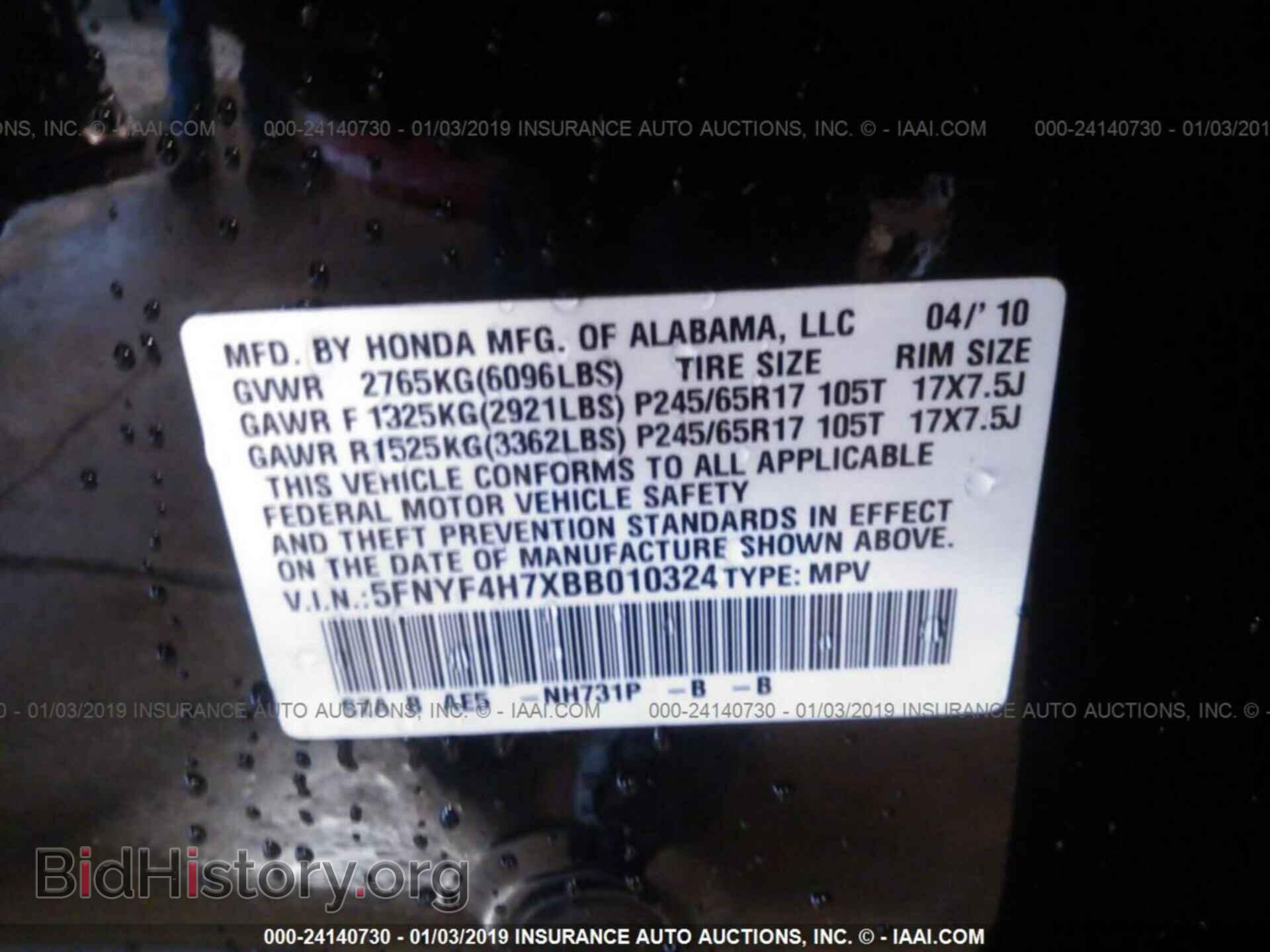 2011 HONDA PILOT - VIN: 5FNYF4H7XBB010324 - Фото 9