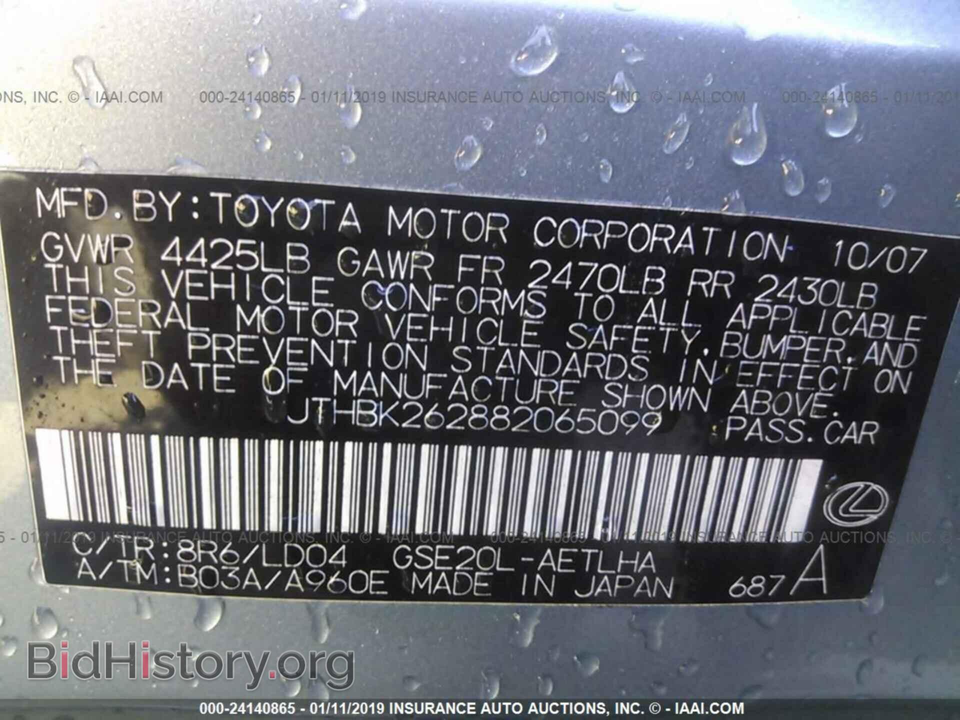 2008 LEXUS IS - VIN: JTHBK262882065099 - Фото 9