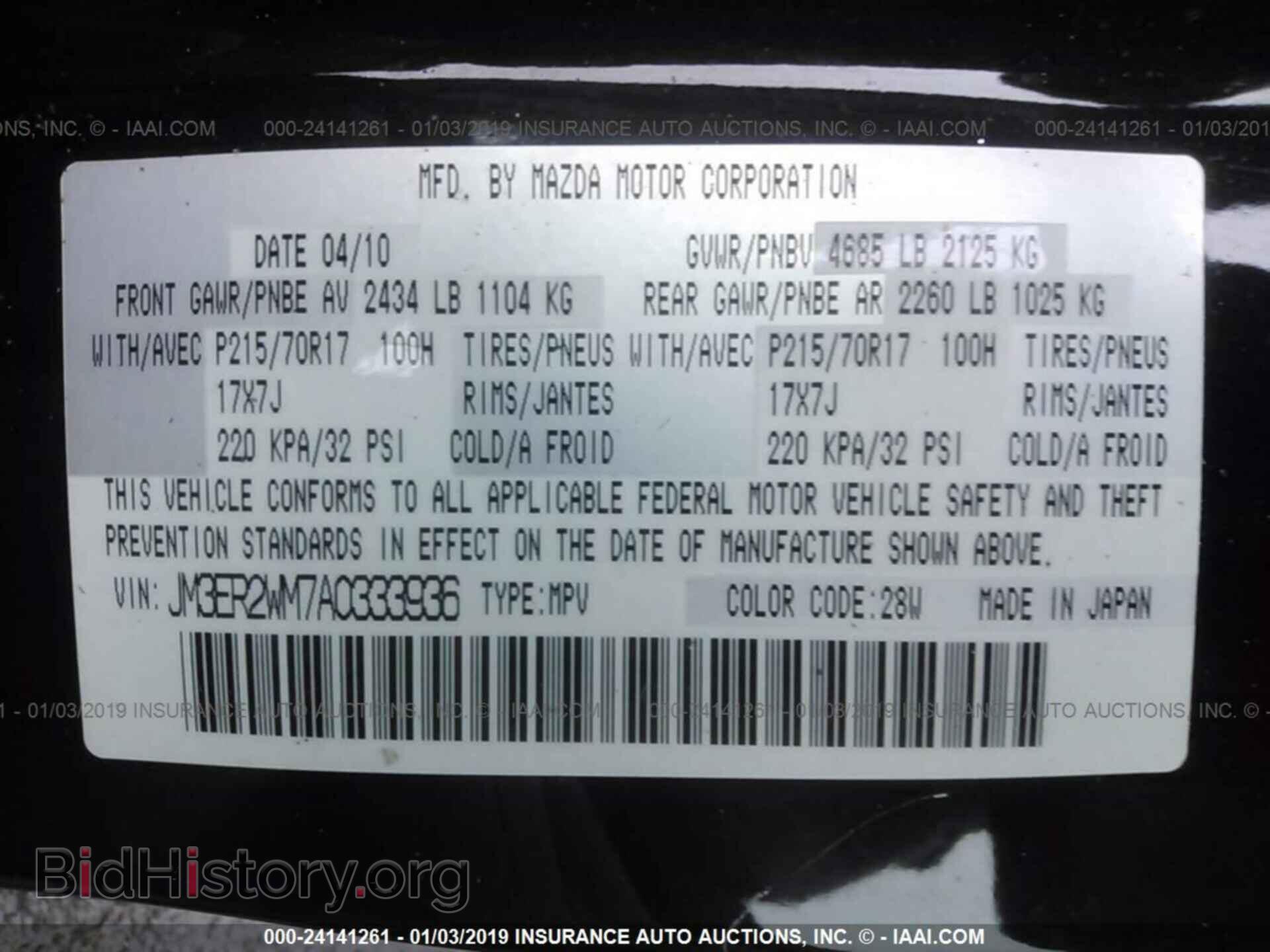 2010 MAZDA CX-7 - VIN: JM3ER2WM7A0333936 - Фото 9