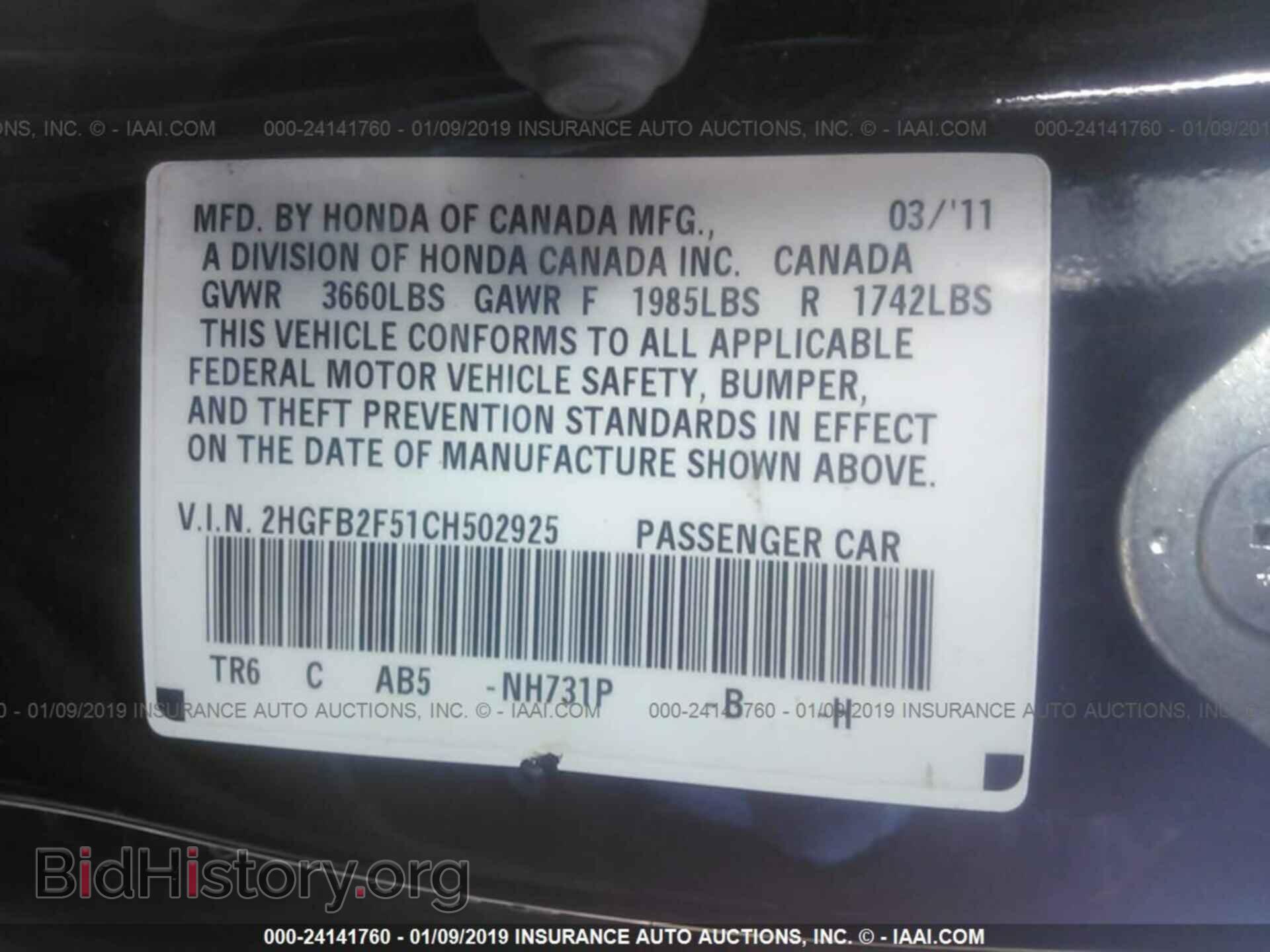 2012 HONDA CIVIC - VIN: 2HGFB2F51CH502925 - Фото 9