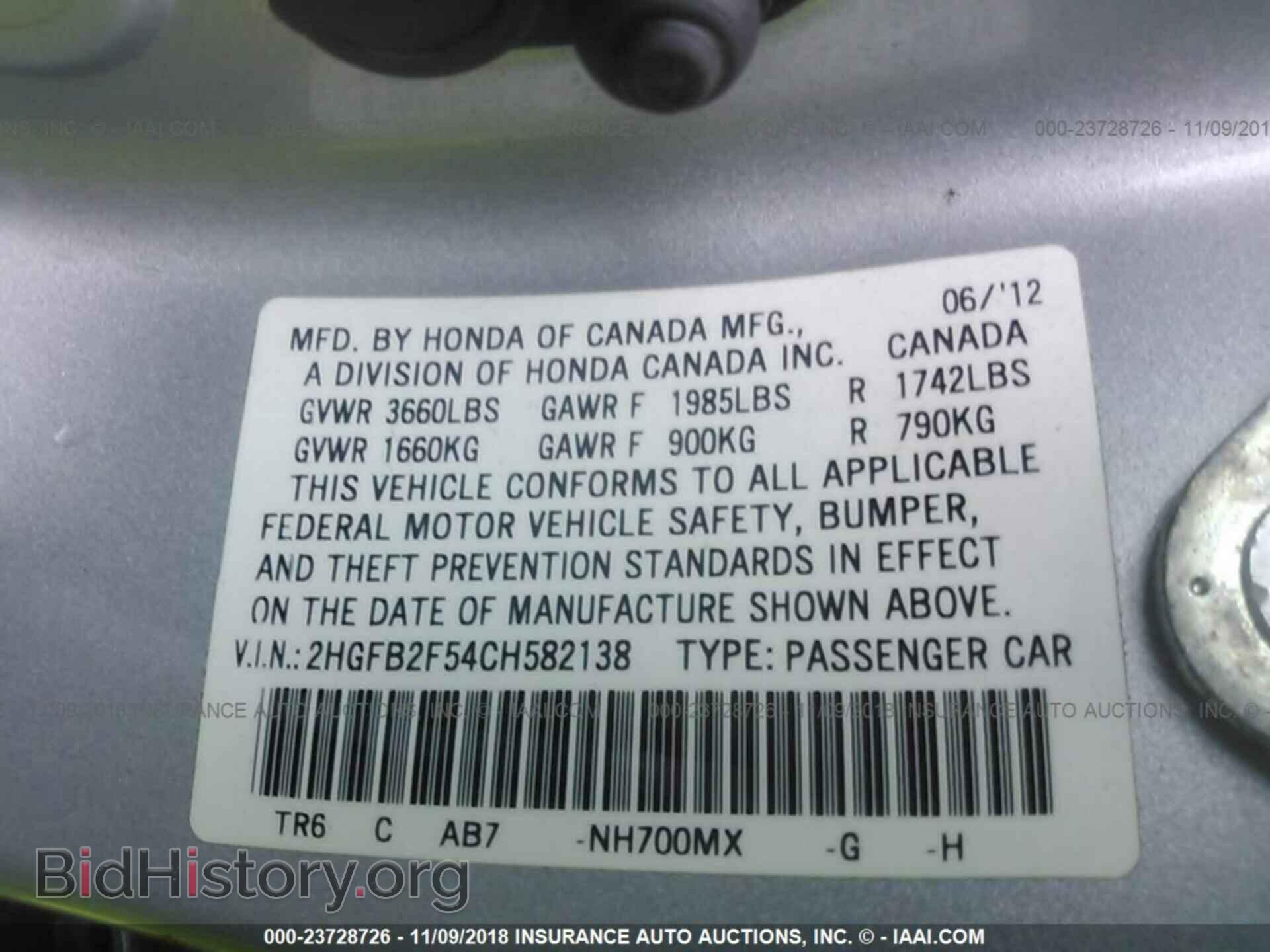 2012 HONDA CIVIC - VIN: 2HGFB2F54CH582138 - Фото 9