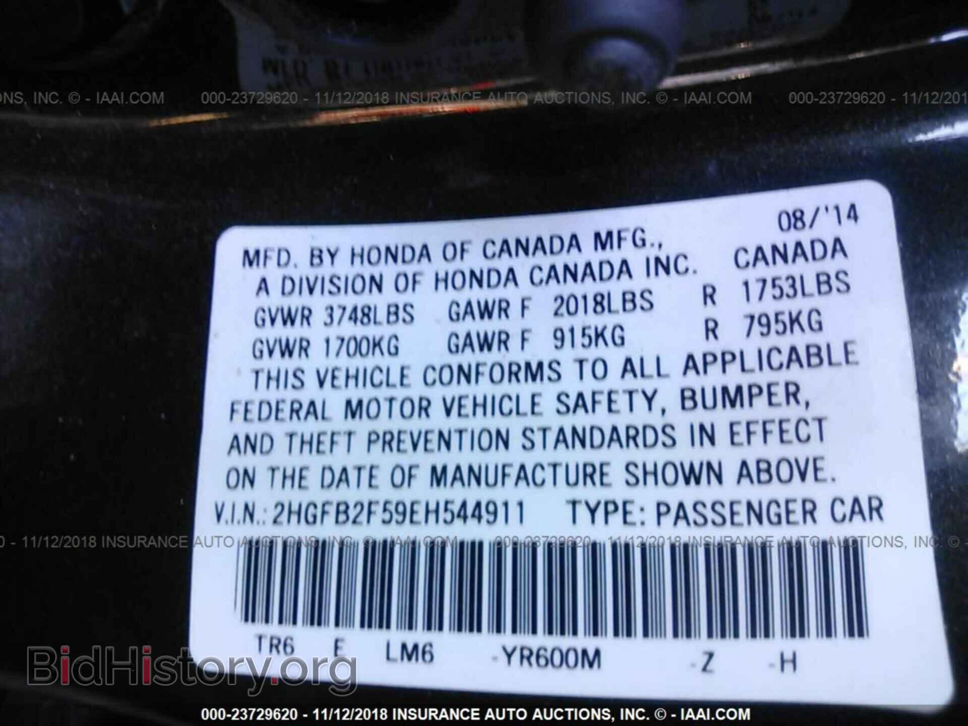 2014 HONDA CIVIC - VIN: 2HGFB2F59EH544911 - Фото 9
