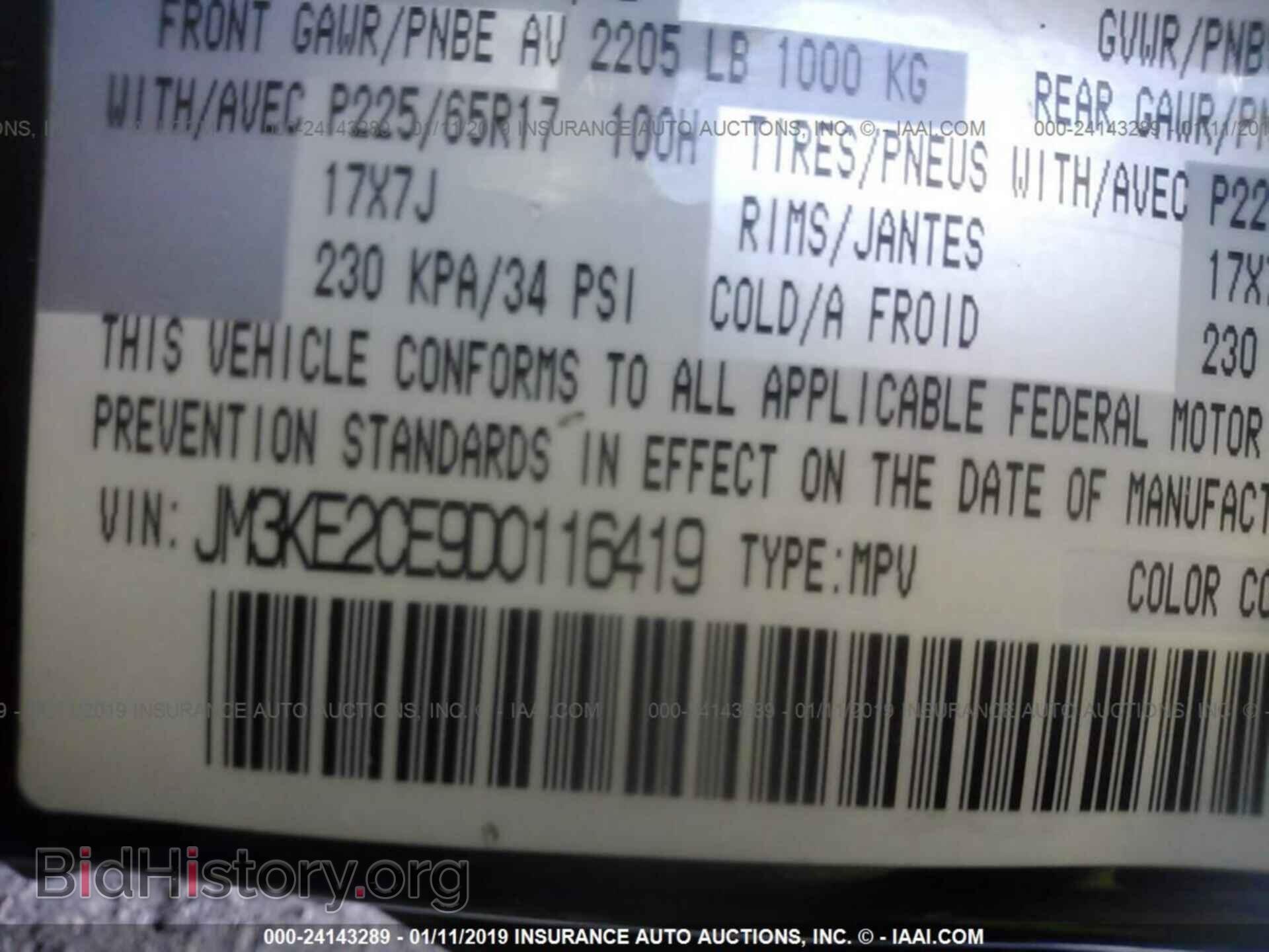 2013 MAZDA CX-5 - VIN: JM3KE2CE9D0116419 - Фото 9