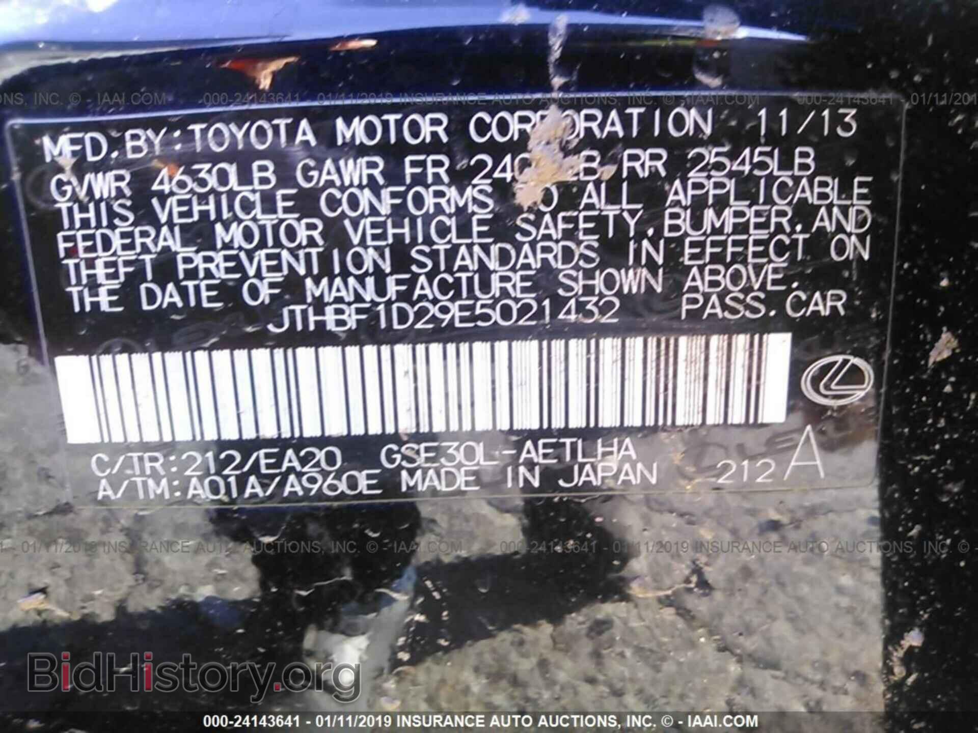 2014 LEXUS IS - VIN: JTHBF1D29E5021432 - Photo 9