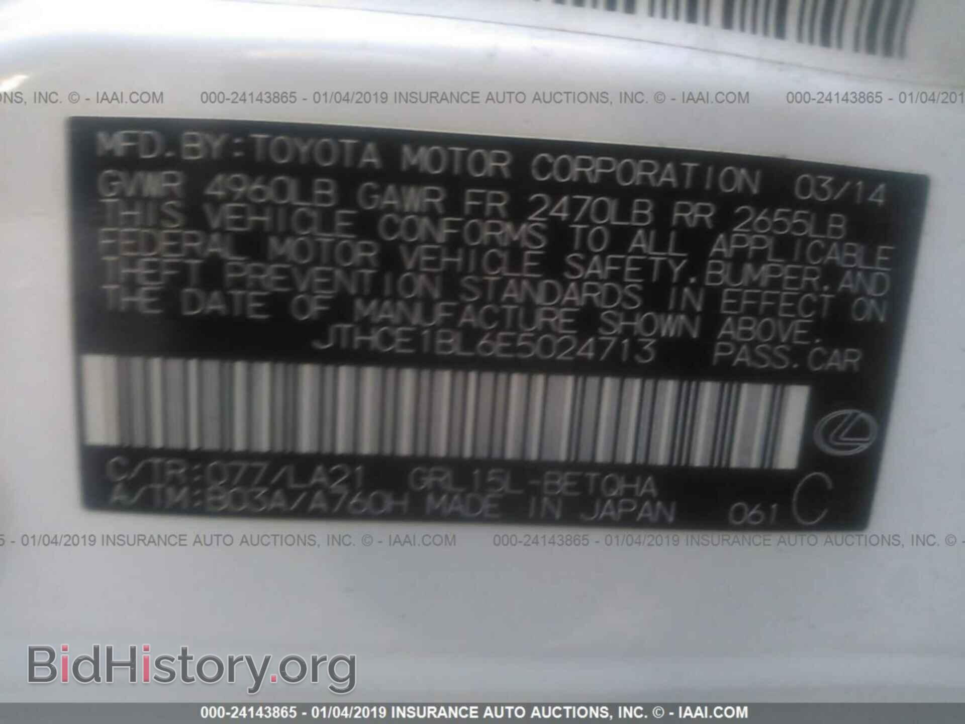 2014 LEXUS GS - VIN: JTHCE1BL6E5024713 - Photo 9