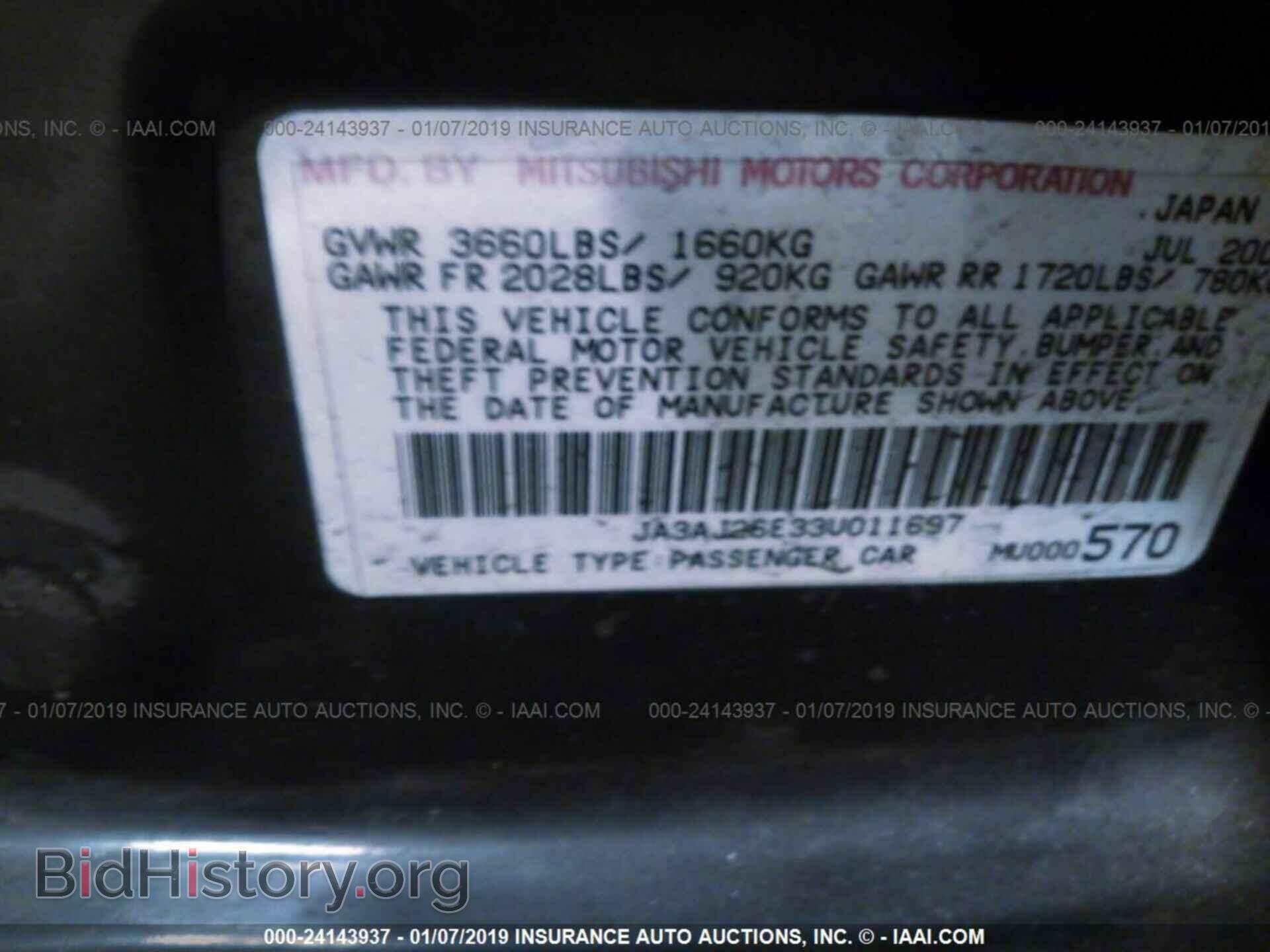 2003 MITSUBISHI LANCER - VIN: JA3AJ26E33U011697 - Фото 9