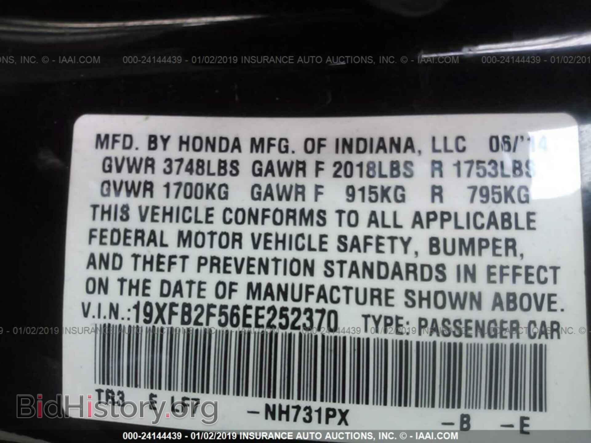 2014 HONDA CIVIC - VIN: 19XFB2F56EE252370 - Фото 9