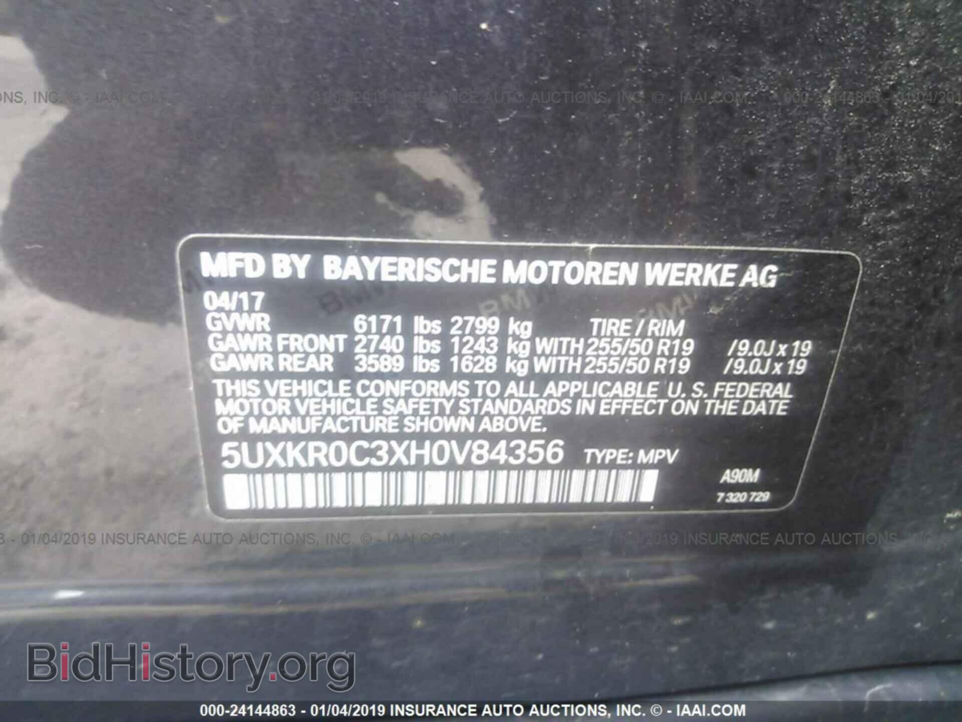 2017 BMW X5 - VIN: 5UXKR0C3XH0V84356 - Фото 9