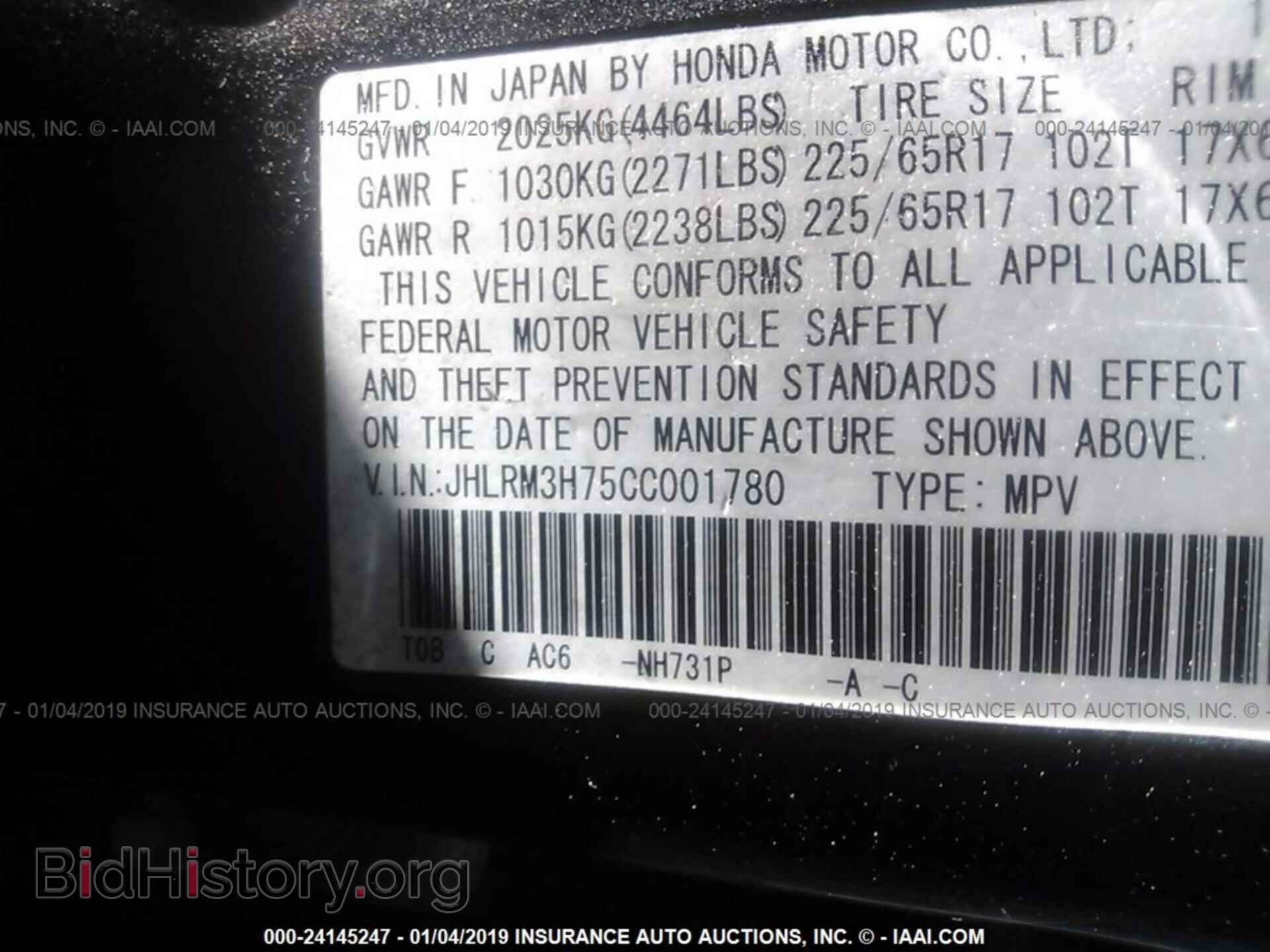 2012 HONDA CR-V - VIN: JHLRM3H75CC001780 - Фото 9