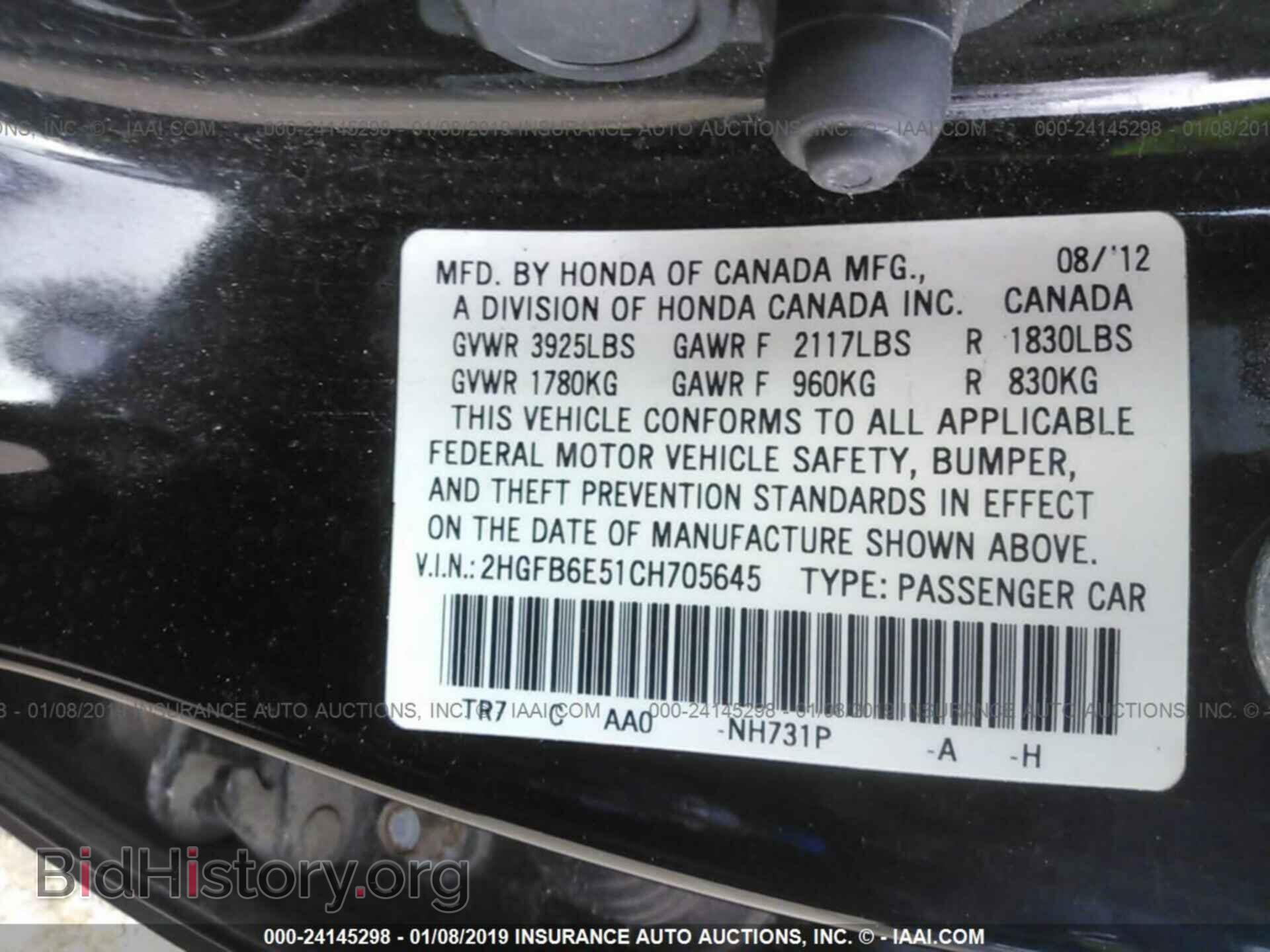 2012 HONDA CIVIC - VIN: 2HGFB6E51CH705645 - Фото 9