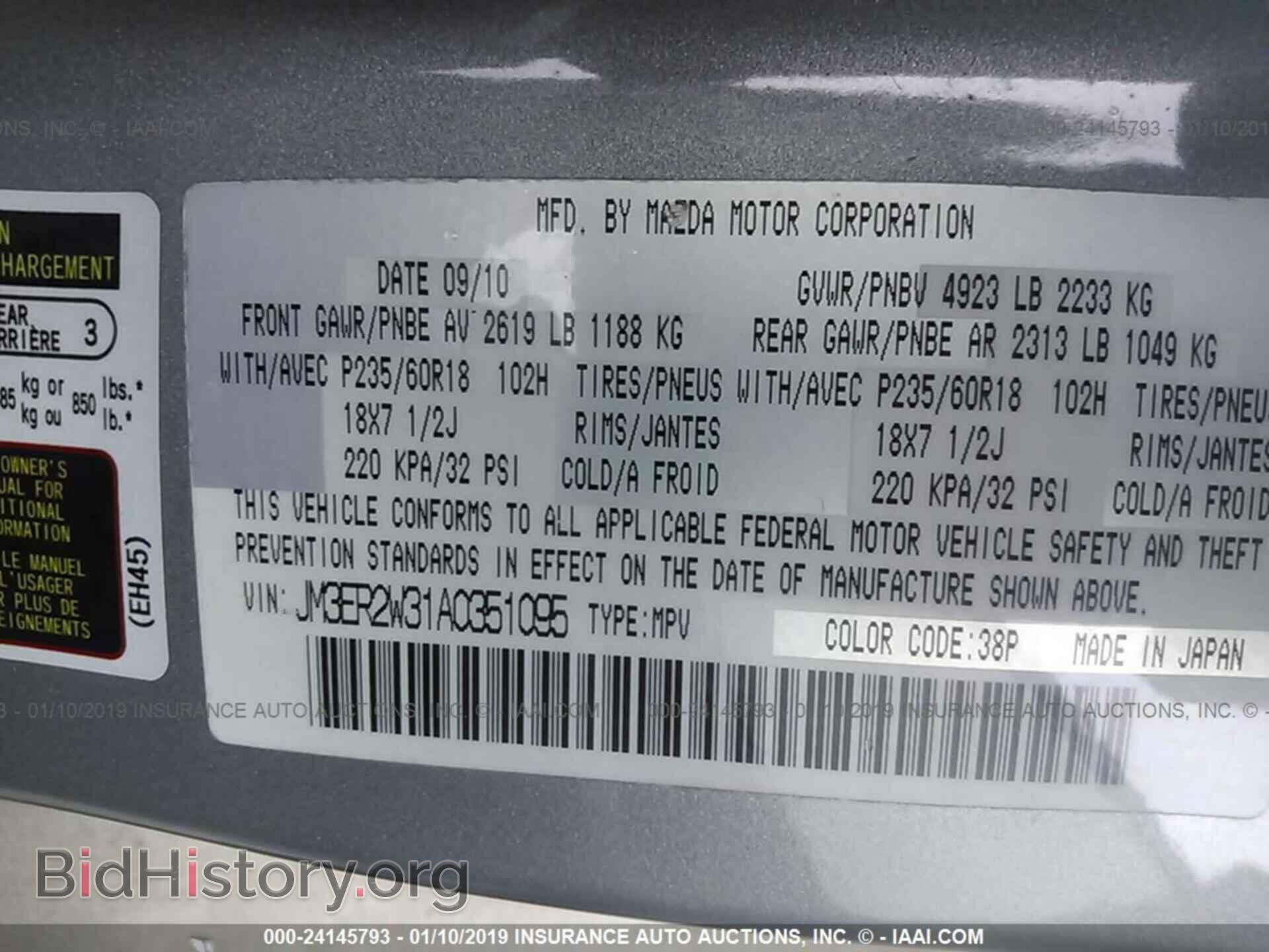 2010 MAZDA CX-7 - VIN: JM3ER2W31A0351095 - Фото 9