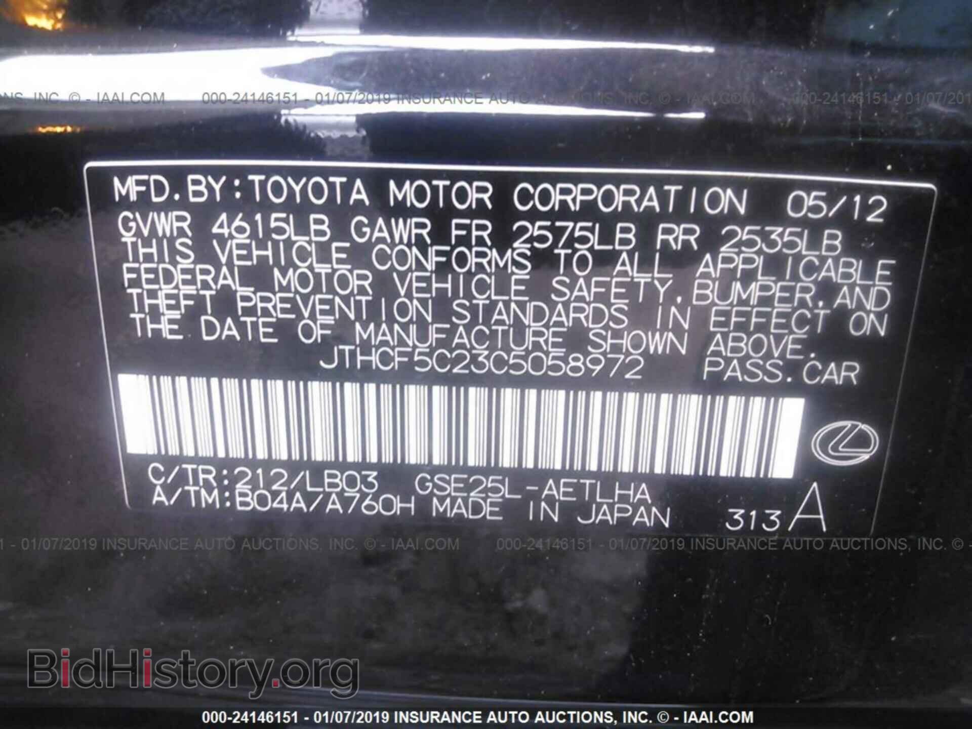 2012 LEXUS IS - VIN: JTHCF5C23C5058972 - Фото 9
