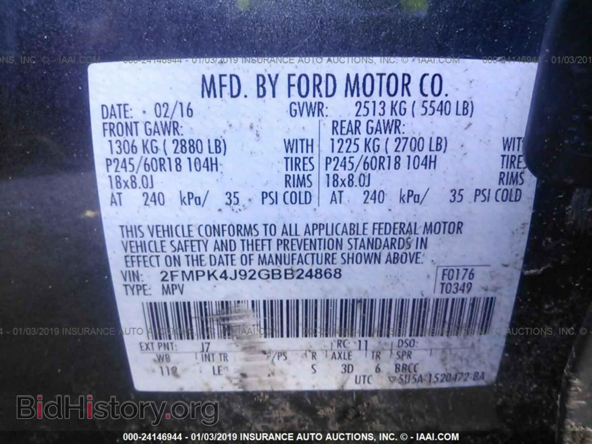 2016 FORD EDGE - VIN: 2FMPK4J92GBB24868 - Фото 9